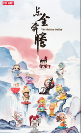 2026 The golden gallop series-Preorder