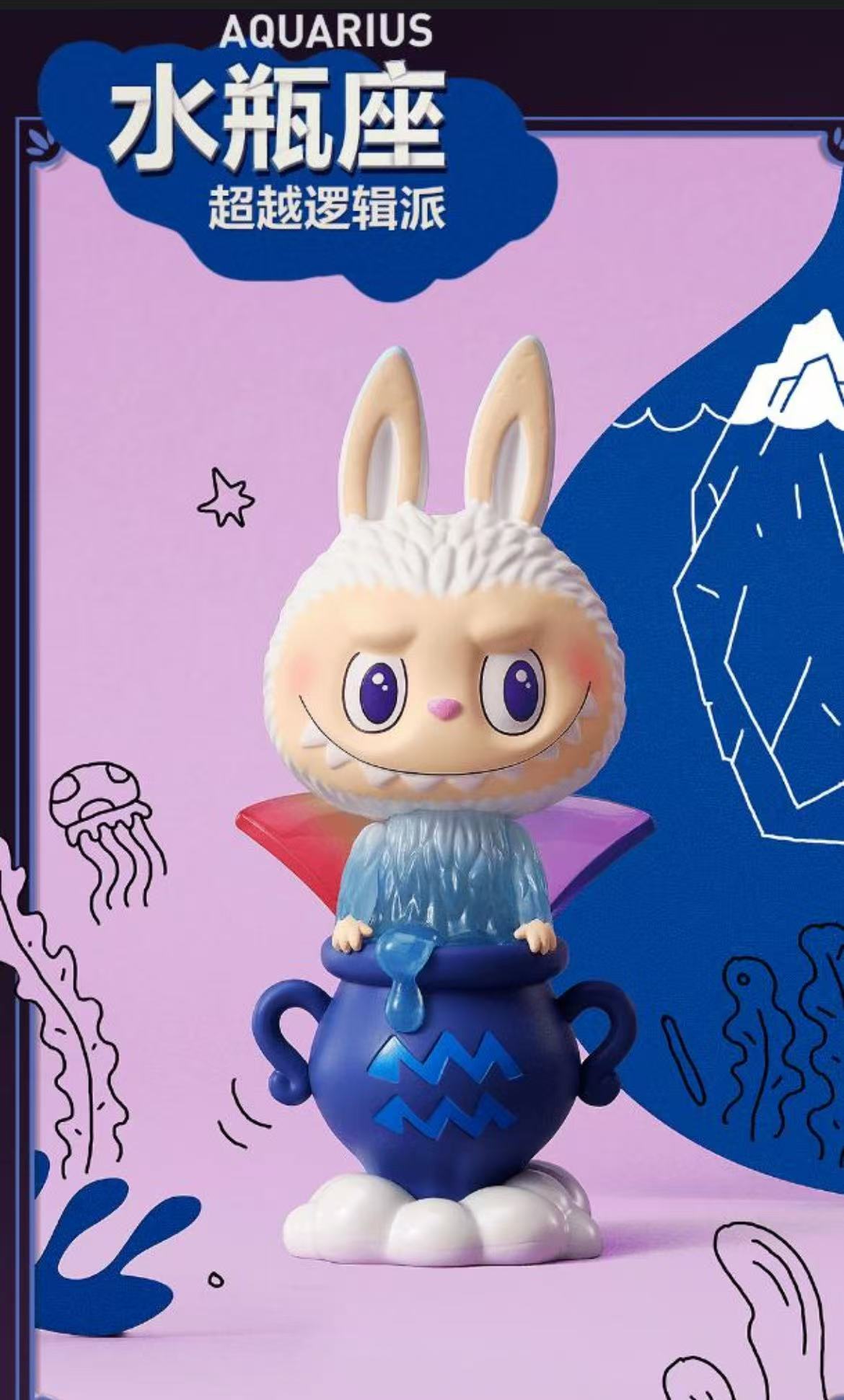 POP MART THE MONSTERS Constellation Series-Preorder