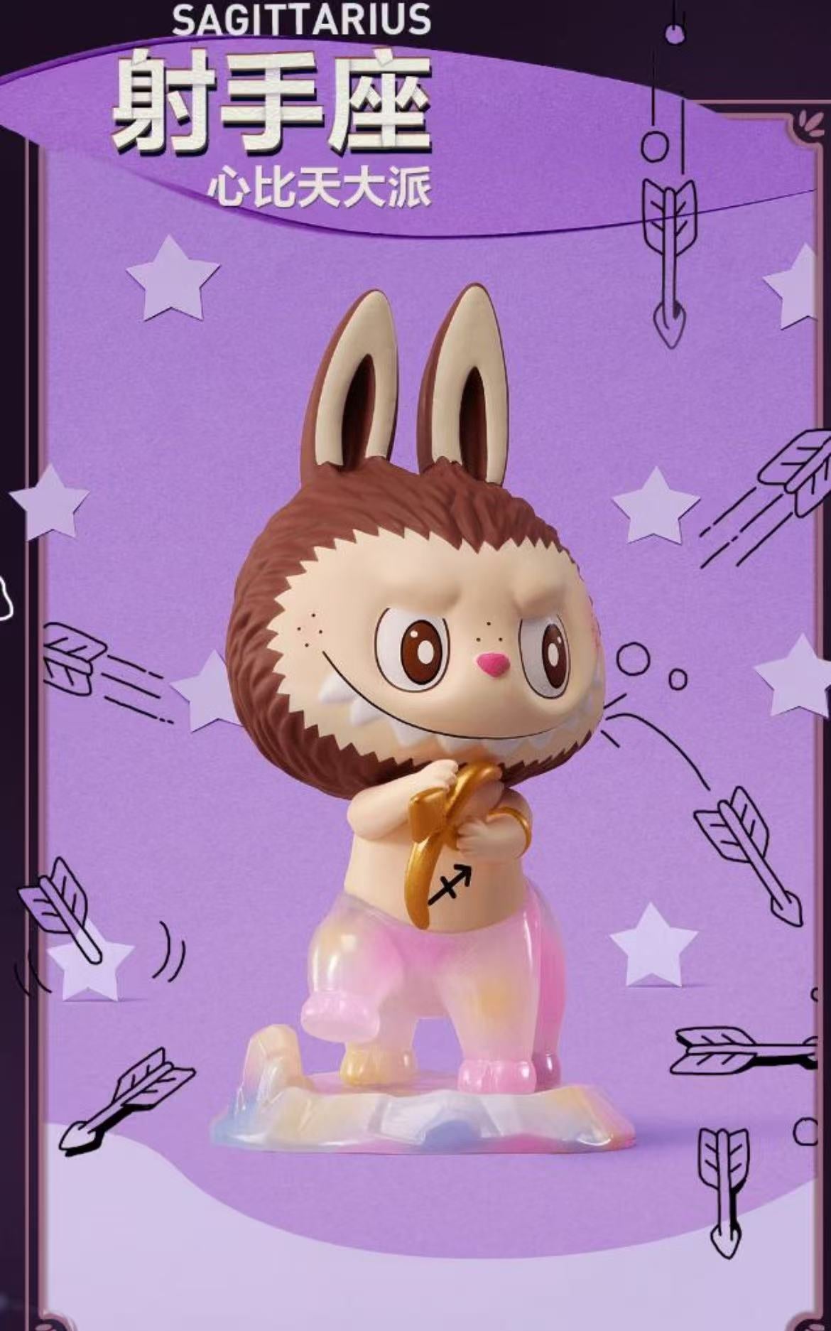 POP MART THE MONSTERS Constellation Series-Preorder