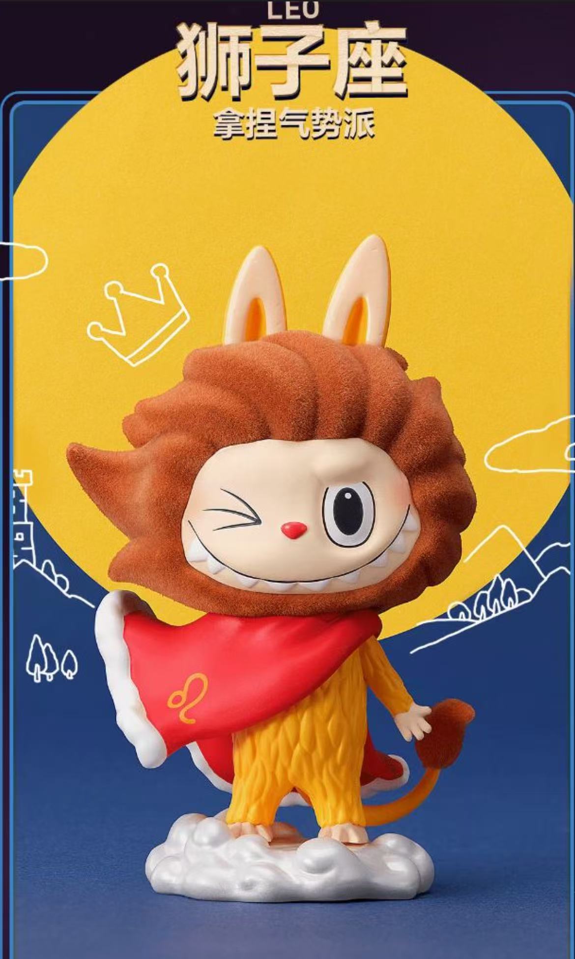 POP MART THE MONSTERS Constellation Series-Preorder