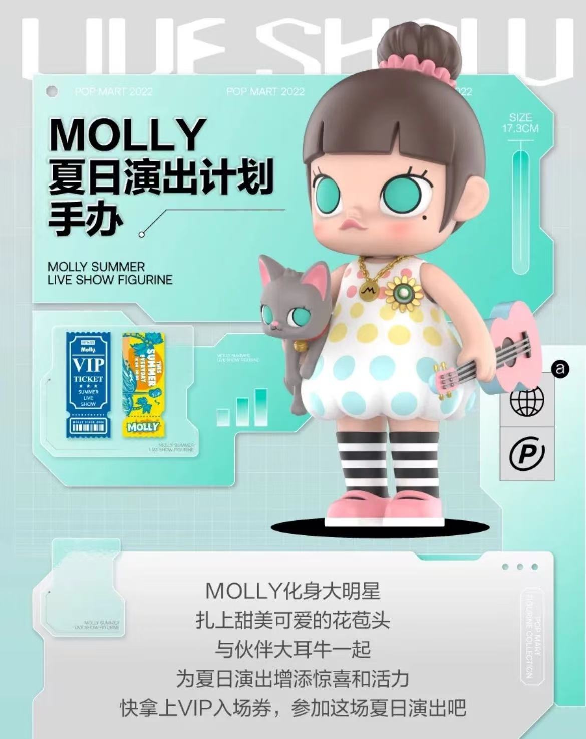 MOLLY Summer Performance Plan Figure-Preorder