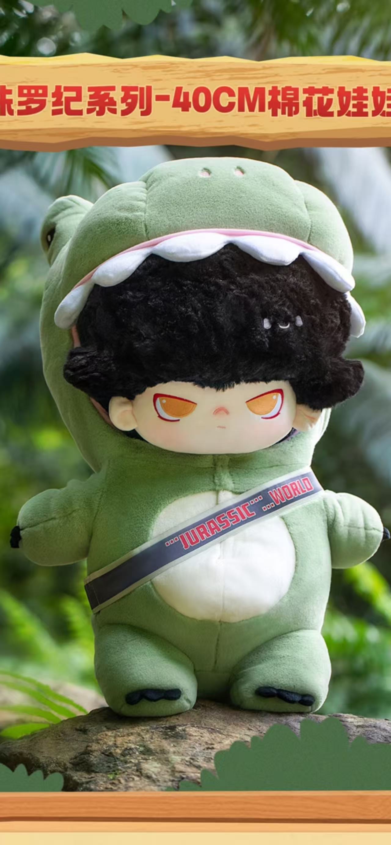 DIMOO Cotton Big Doll Preorder