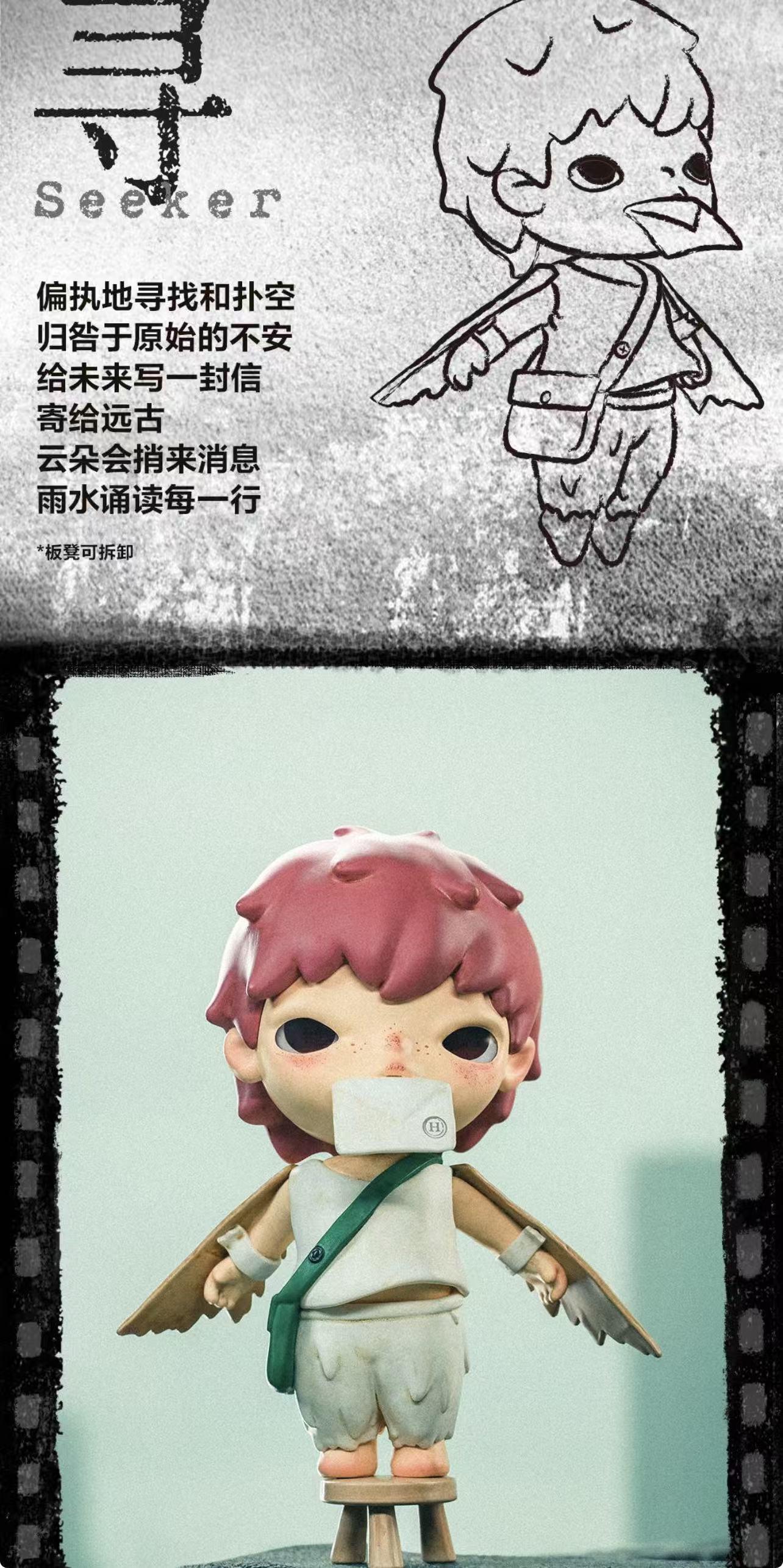 Hirono Mime Series-Preorder