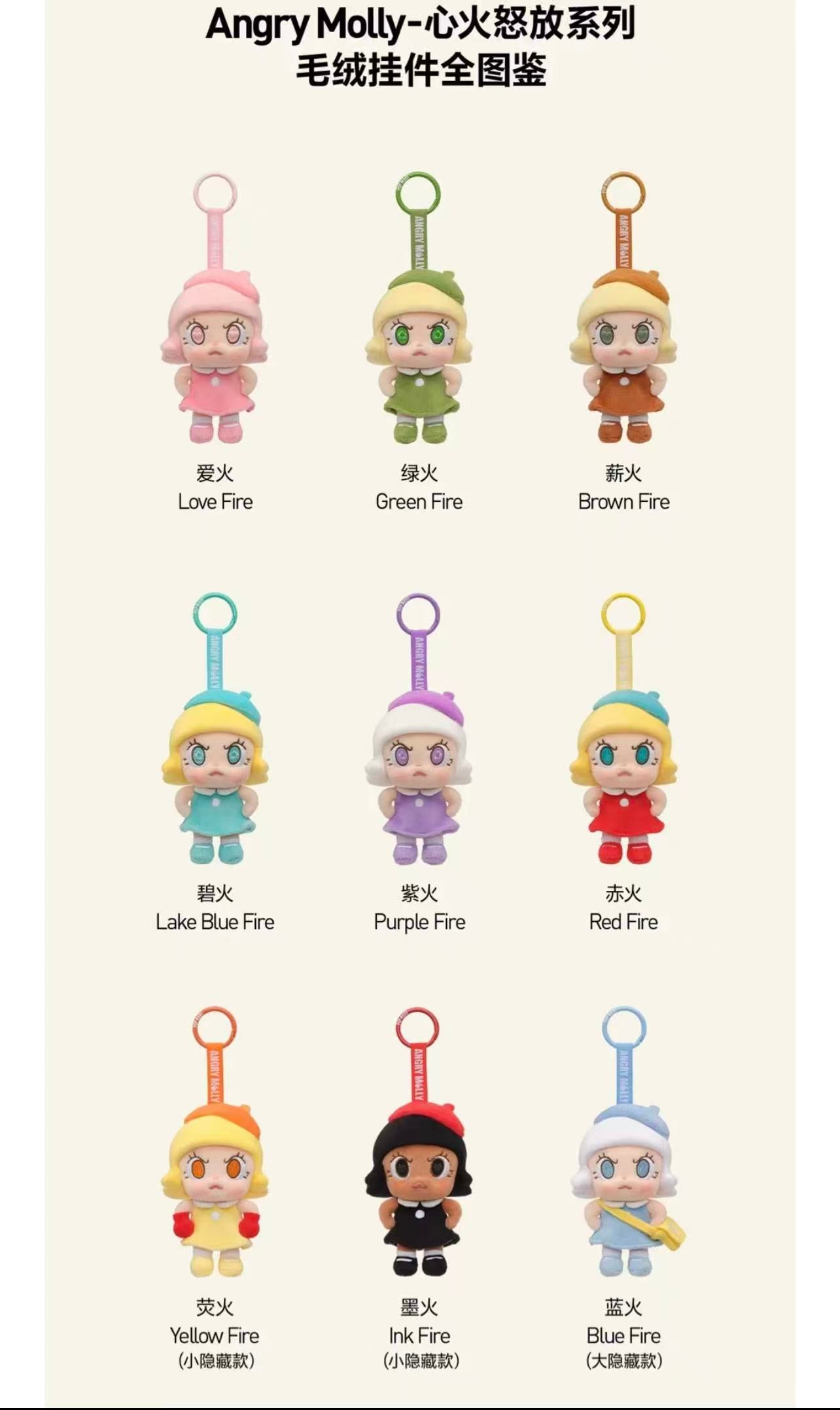 Angry Molly Heartfire Burst Plush Pendant-Preorder