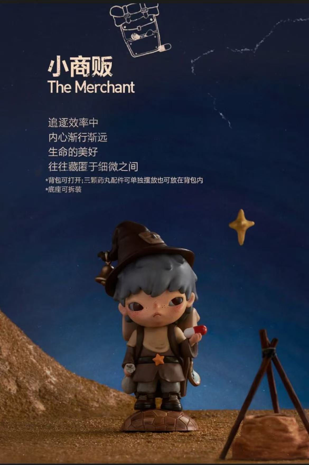 POP MART HironoxLe Petit Prince Series-Preorder