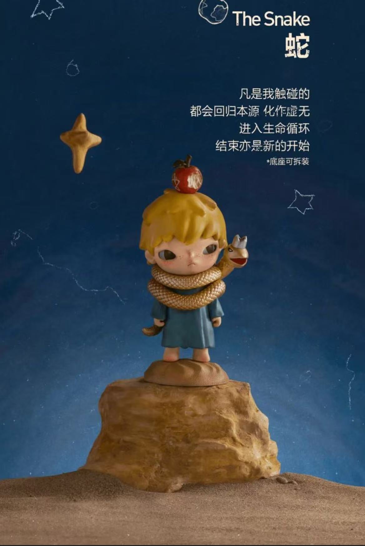 POP MART HironoxLe Petit Prince Series-Preorder