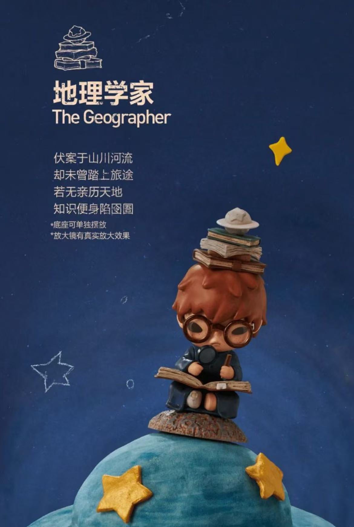 POP MART HironoxLe Petit Prince Series-Preorder
