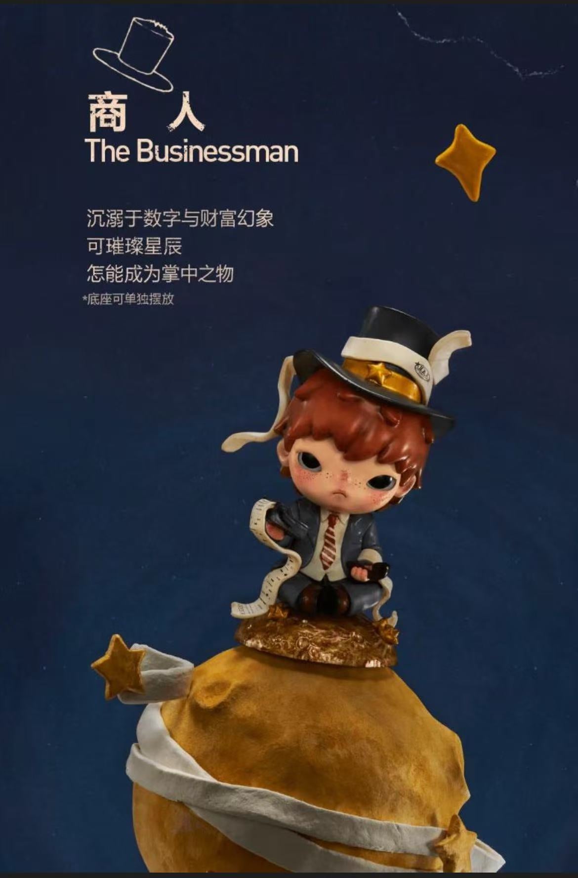 POP MART HironoxLe Petit Prince Series-Preorder