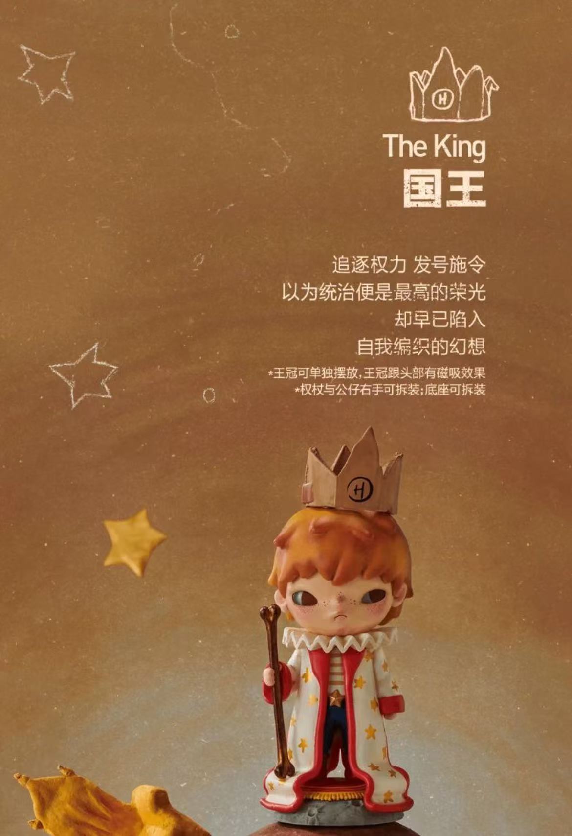 POP MART HironoxLe Petit Prince Series-Preorder
