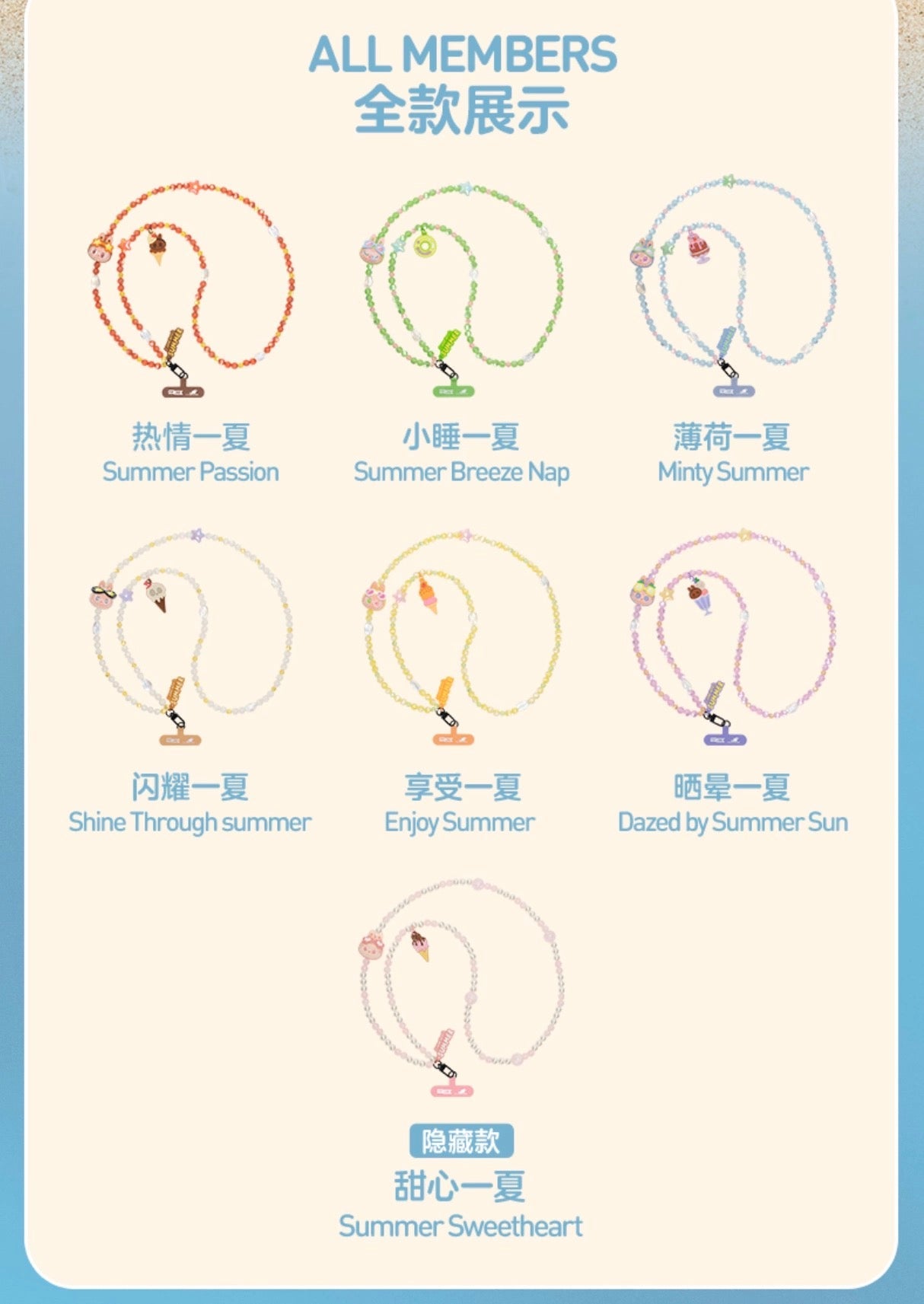 The Monsters Jump into Summer Series-Phone Charm Blind Box-preorder