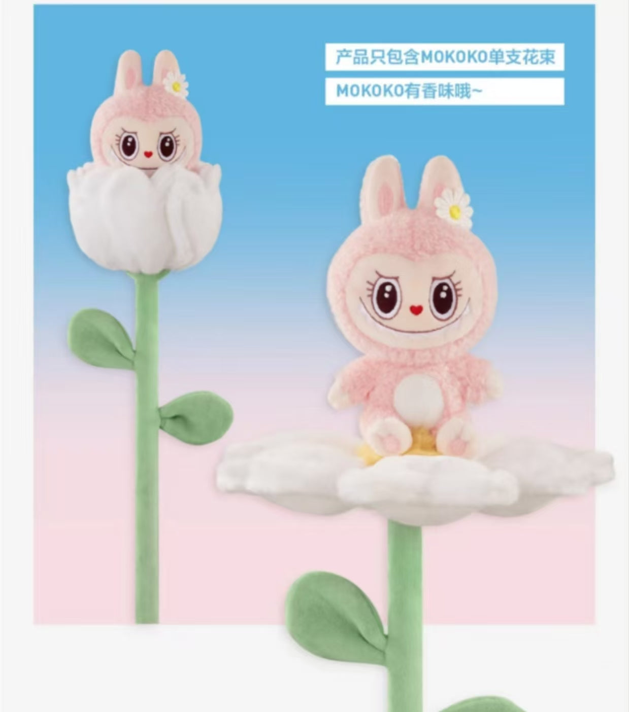 POPLAND  Labubu and Mokoko Flowers
