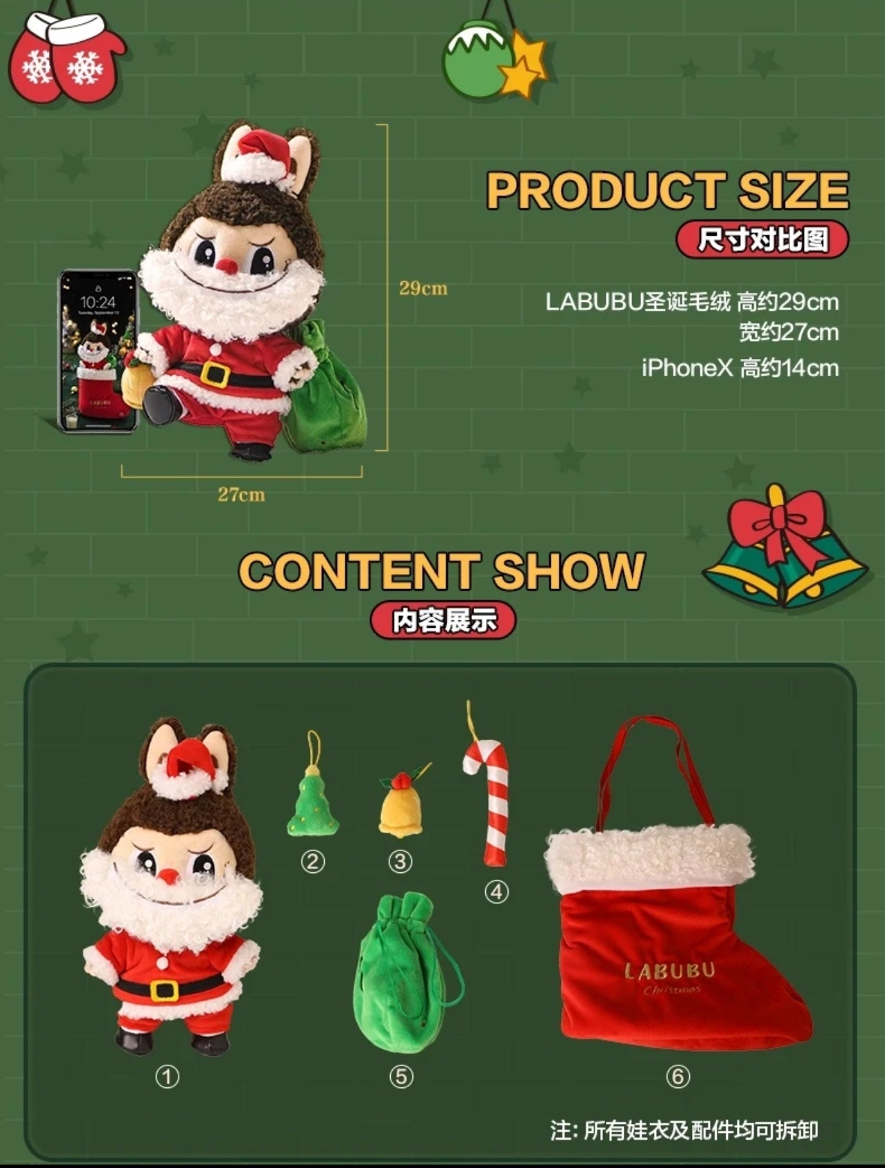 LABUBU CHRISMAS SANTA GIFT BOX