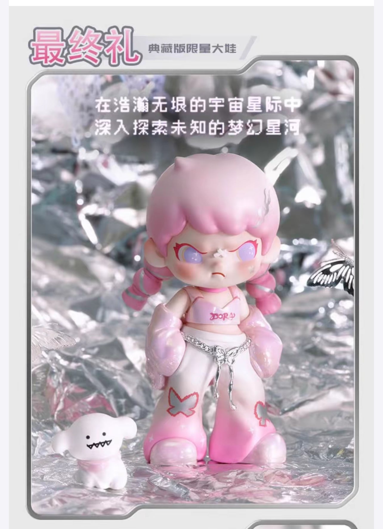 TNT Space Dora x the Futurist Series - Merchandise