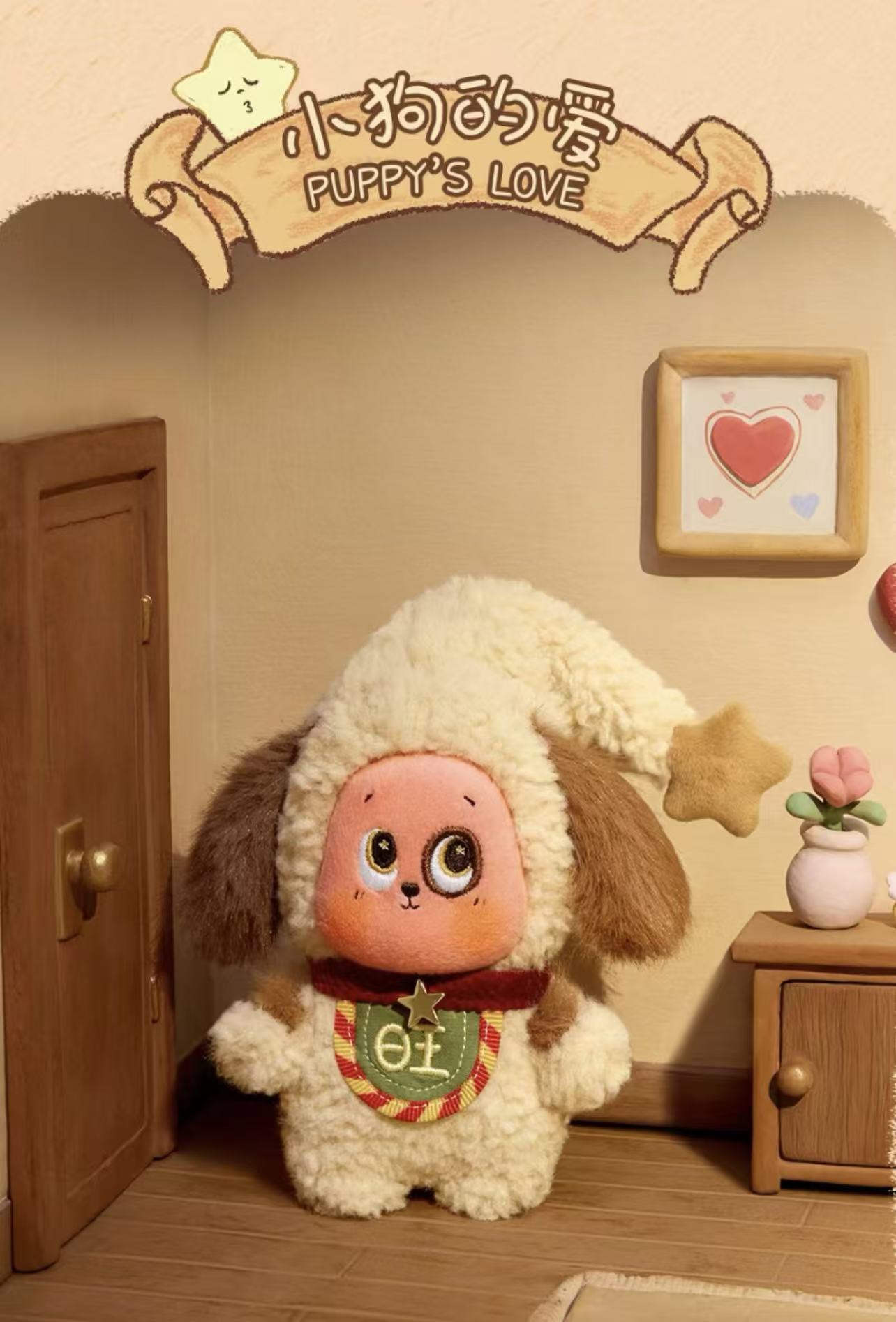 Twinkle twinkle Crush On You Plush Series