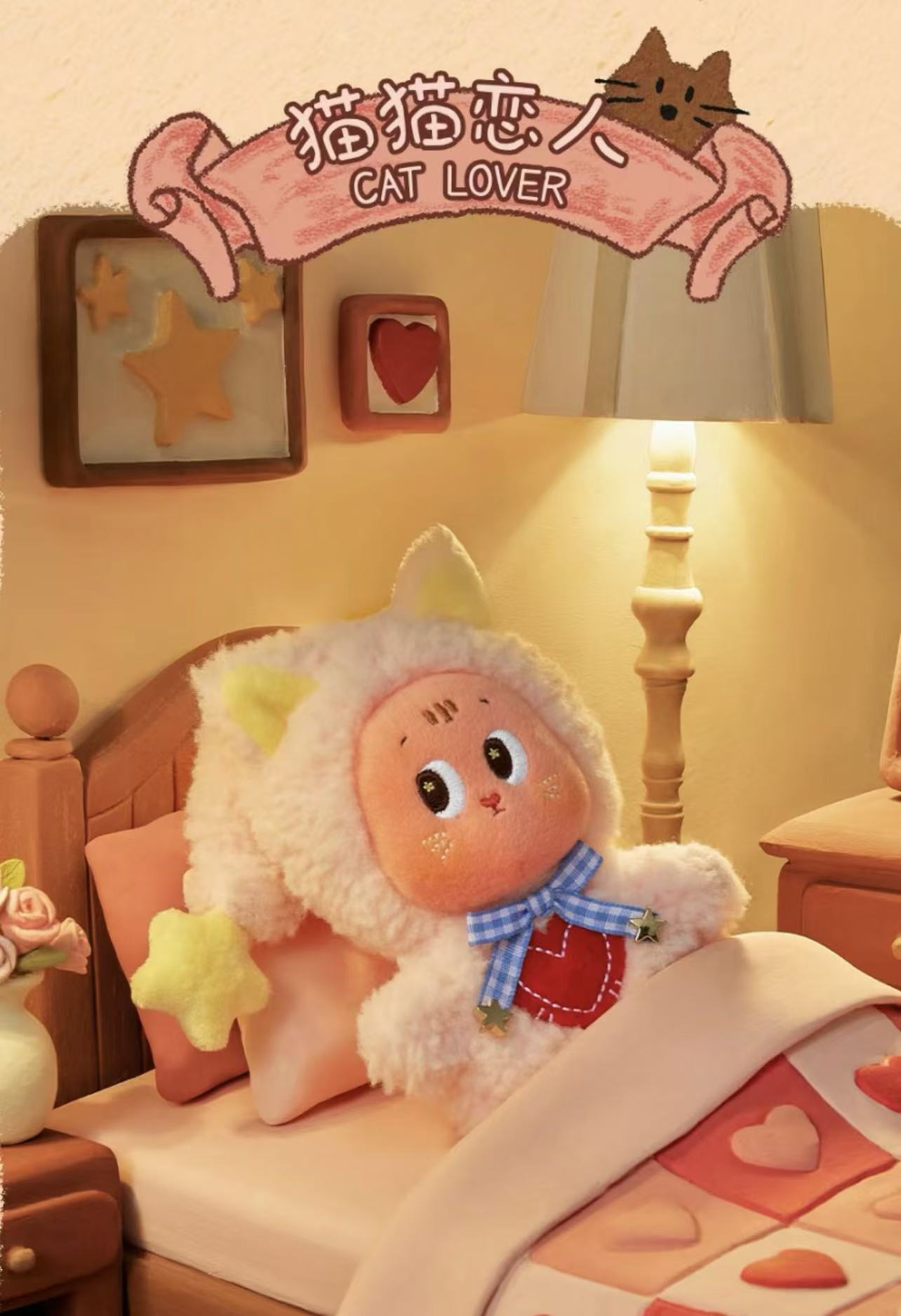 Twinkle twinkle Crush On You Plush Series