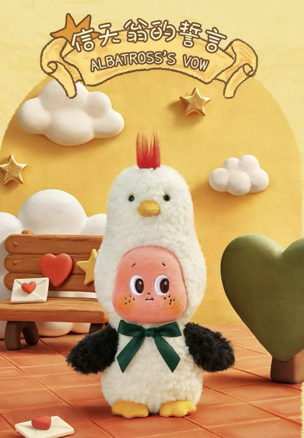 Twinkle twinkle Crush On You Plush Series