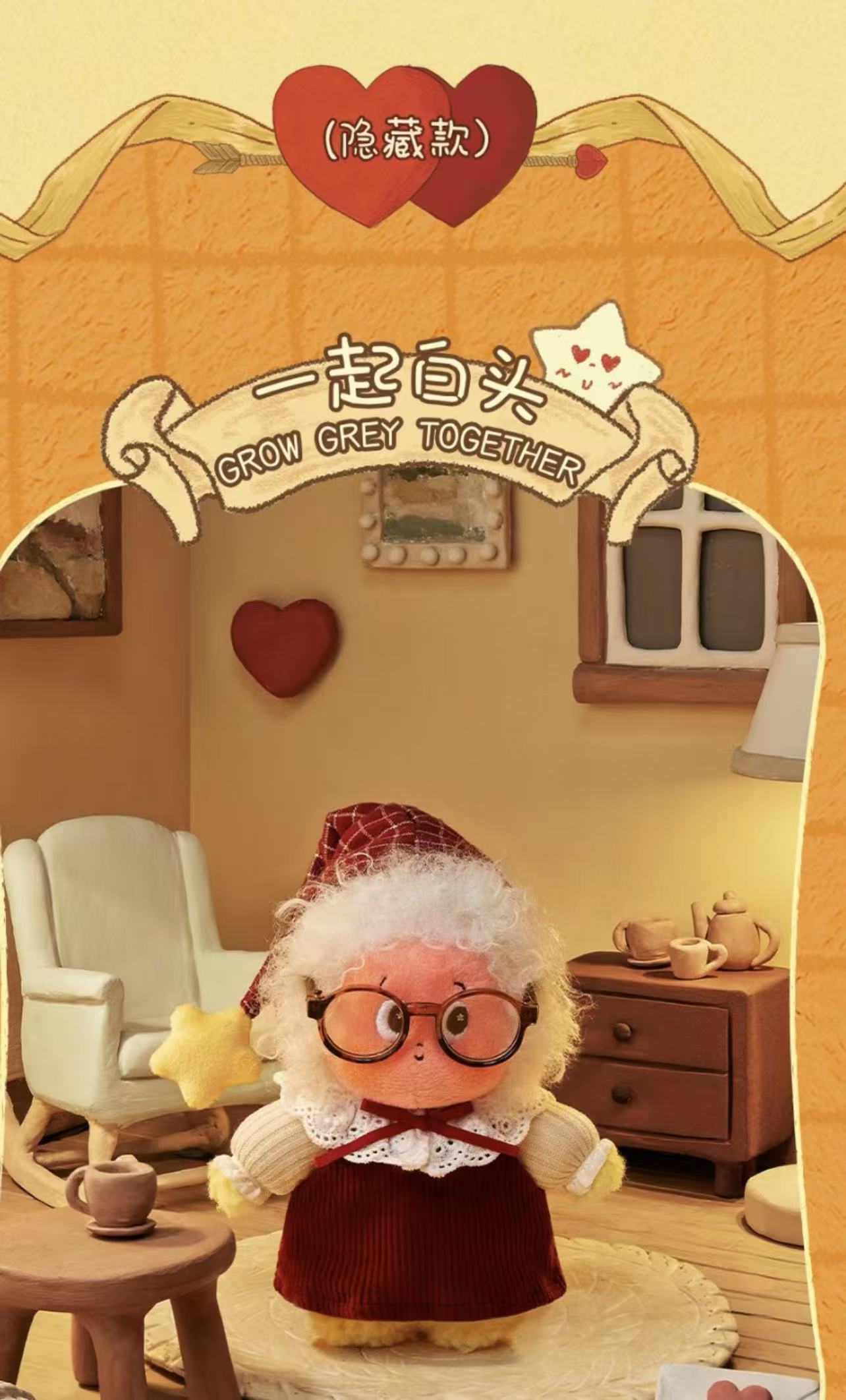 Twinkle twinkle Crush On You Plush Series