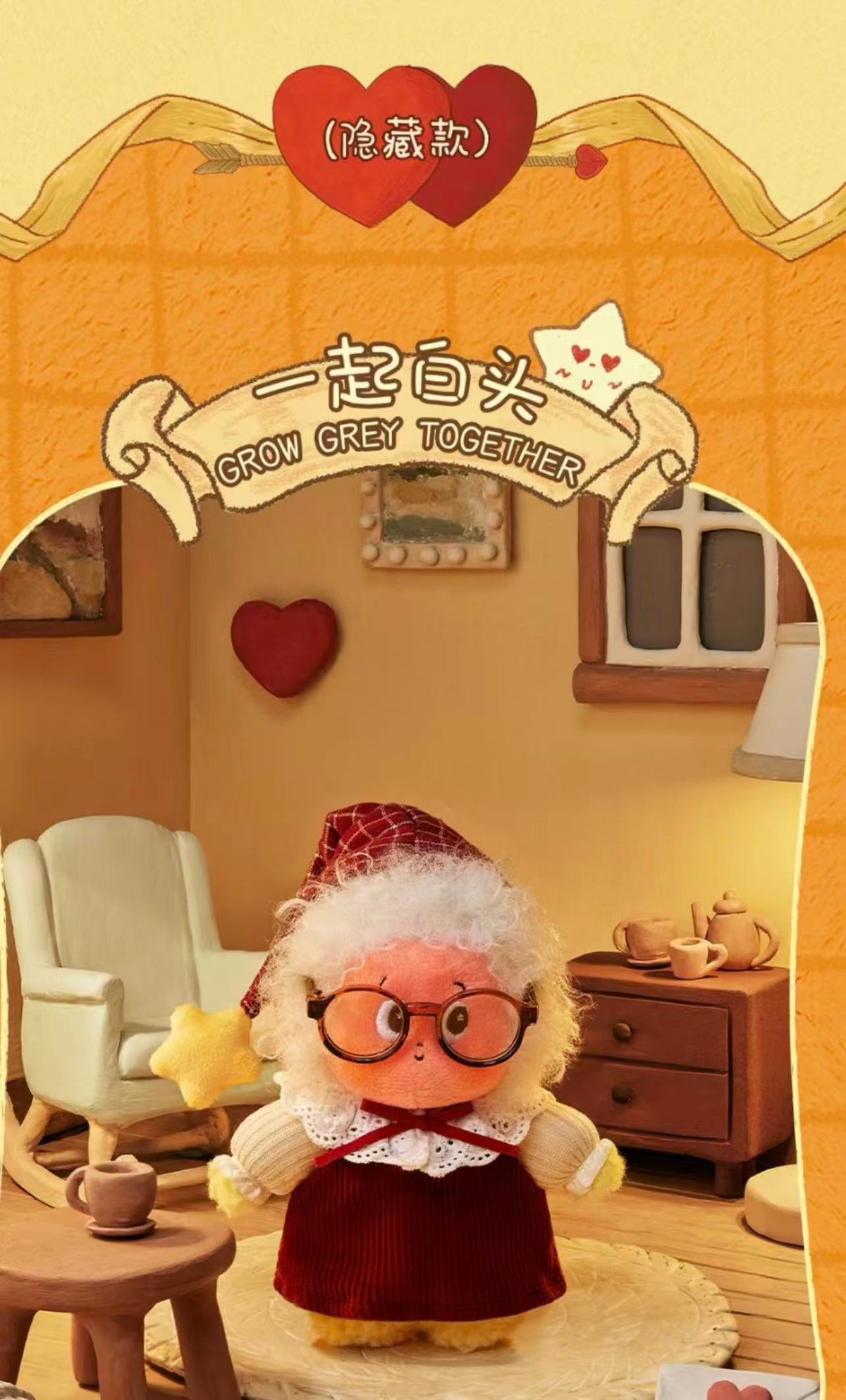 Twinkle twinkle Crush On You Plush Series