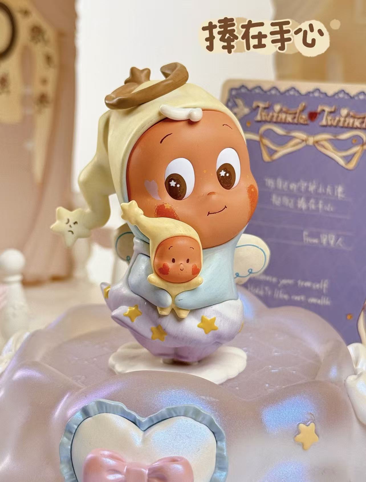 Twinkle Twinkle Crush on you Figure Series