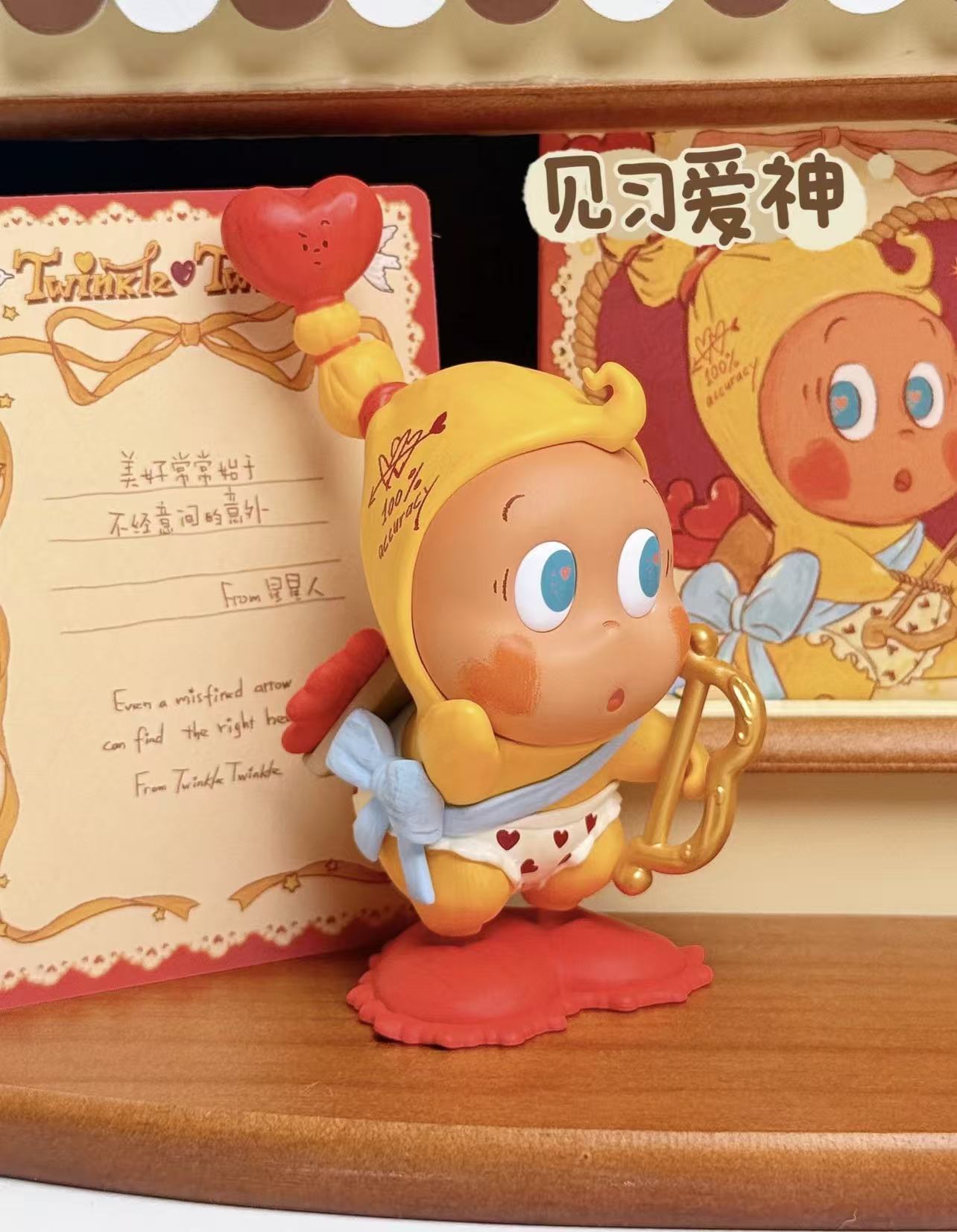 Twinkle twinkle Crush On You Plush Series