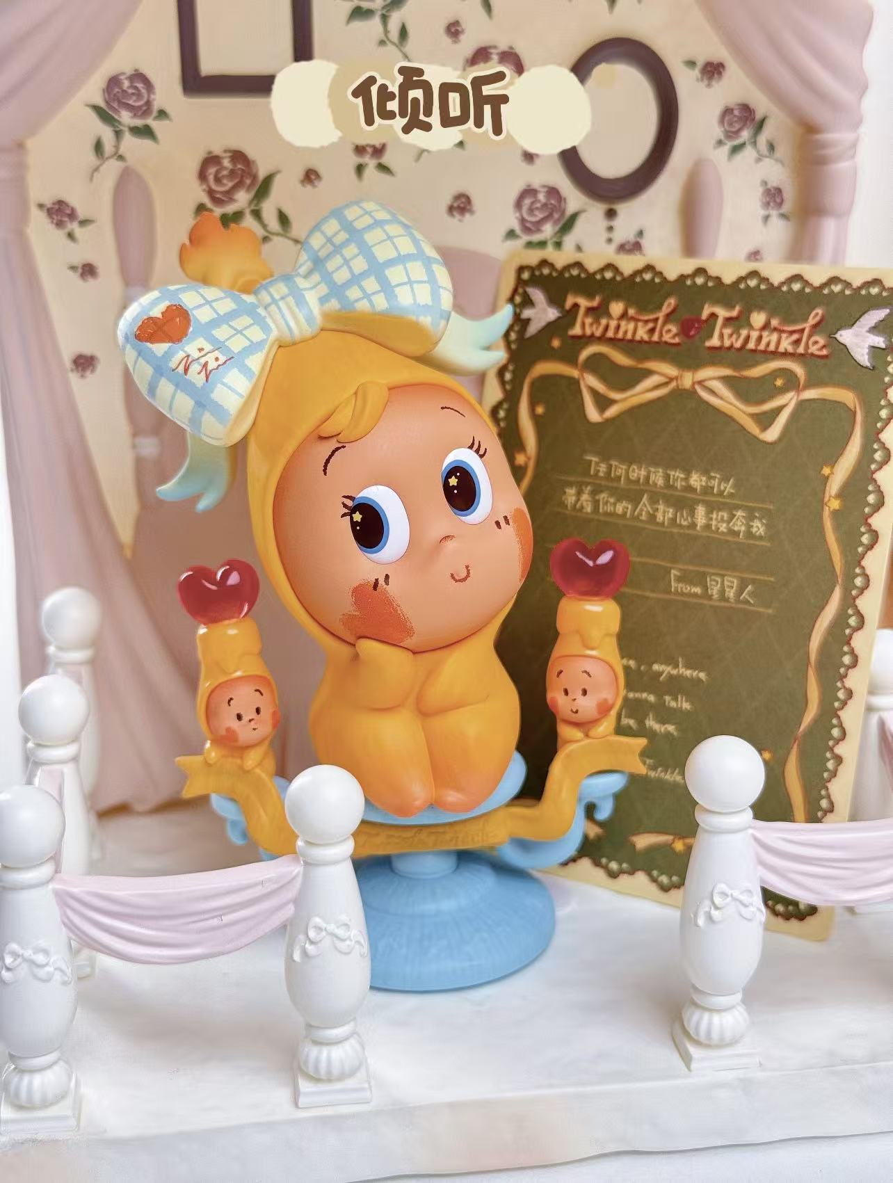 Twinkle Twinkle Crush on you Figure Series