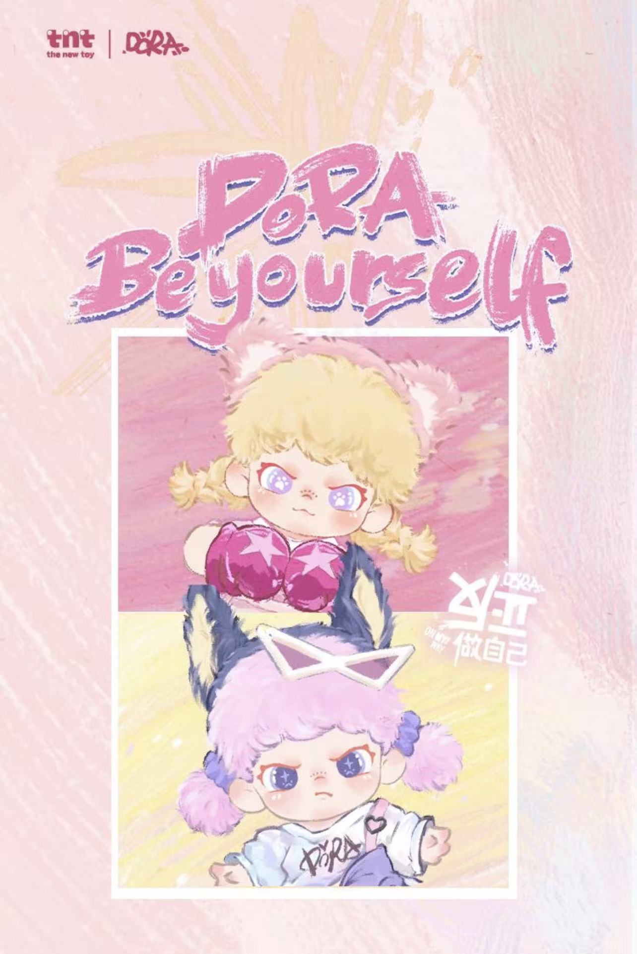 Dora Be yourself plush series