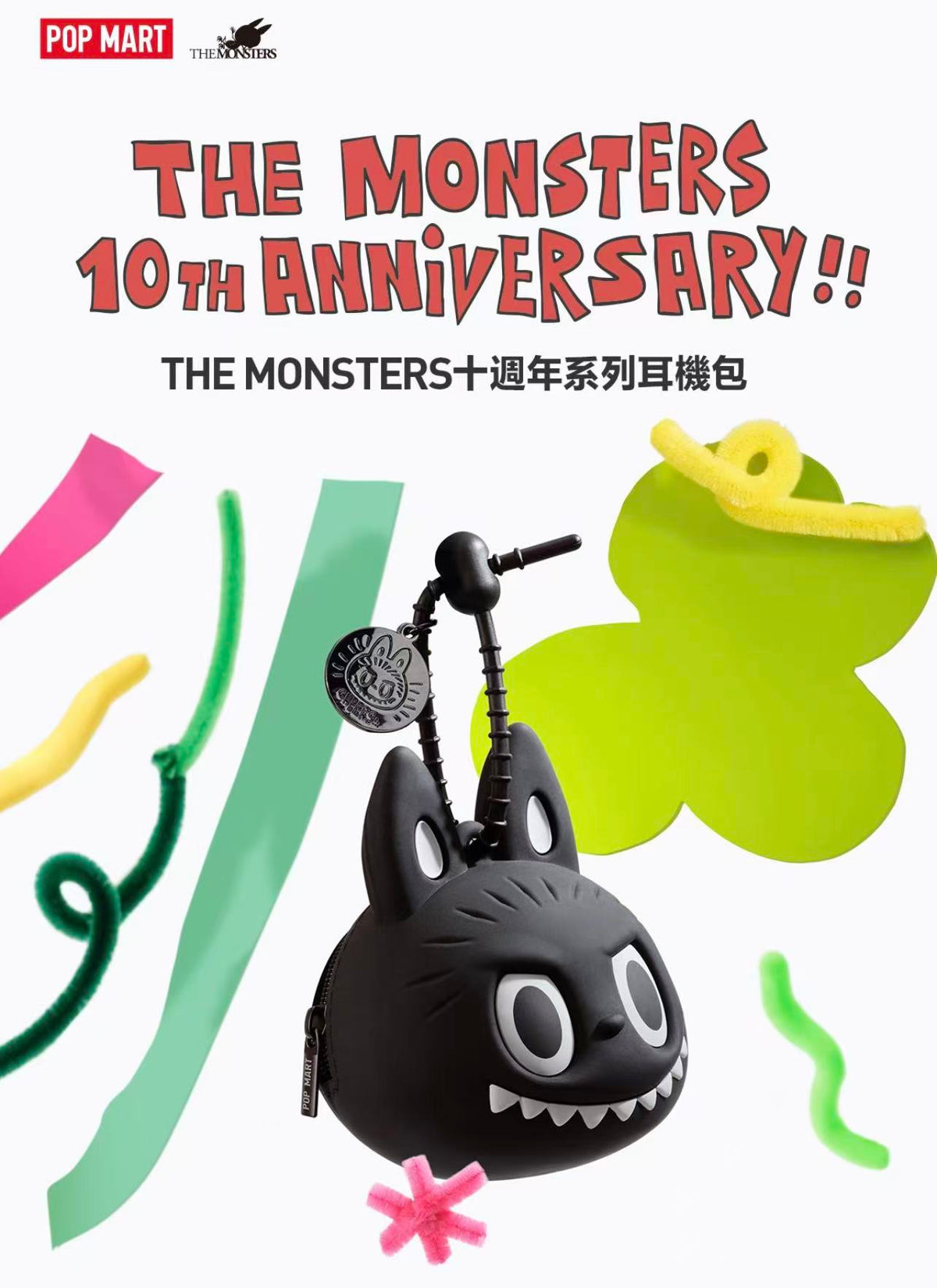 THE MONSTERS 10th Anniversary Series stuffs - Preorder