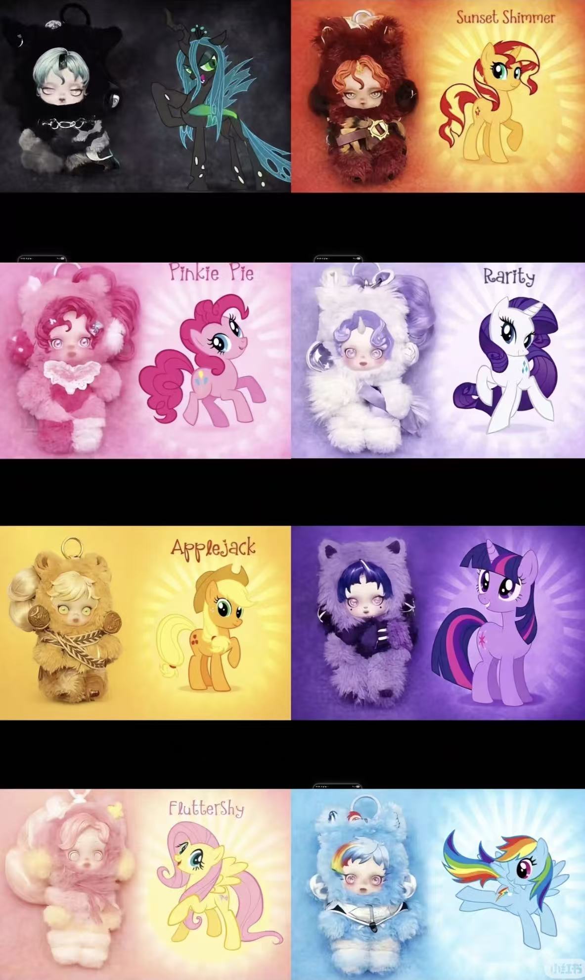 Skullpanda x My little pony plush Series--preorder