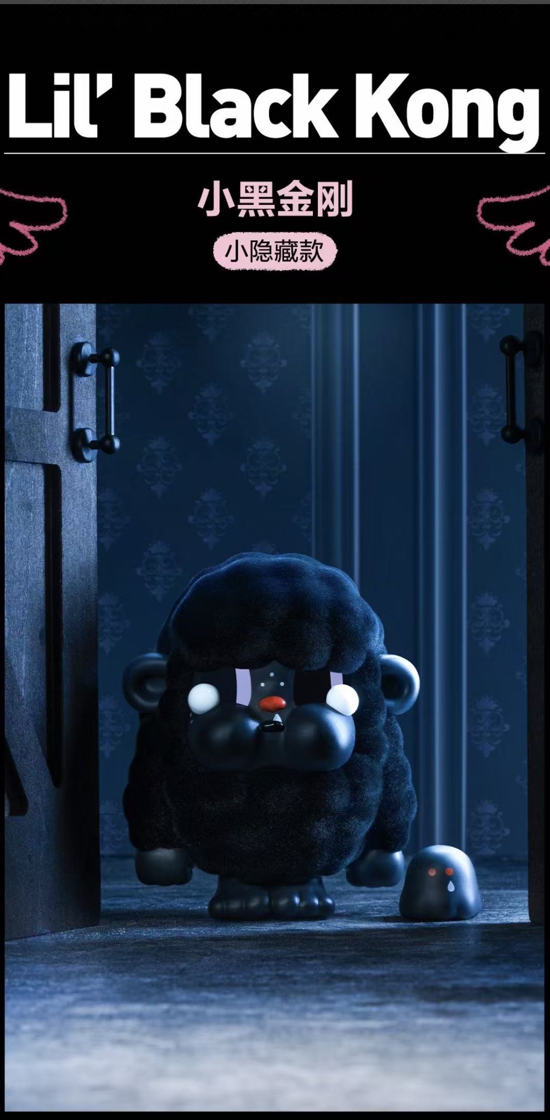 Crybaby secrets collection from different series-Preorder