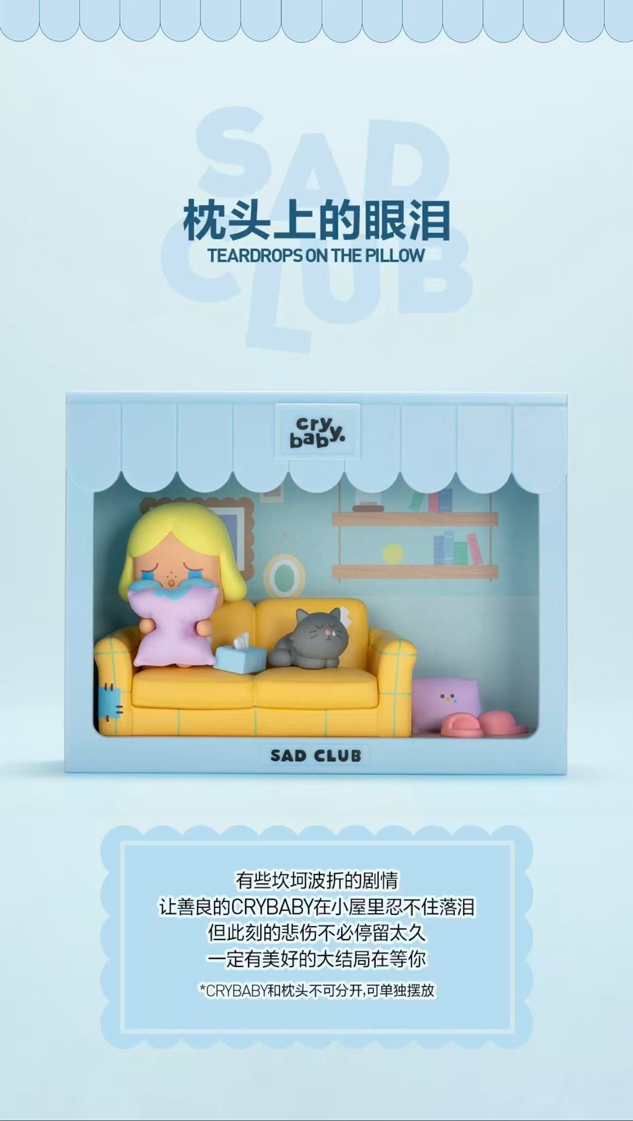 Crybaby secrets collection from different series-Preorder