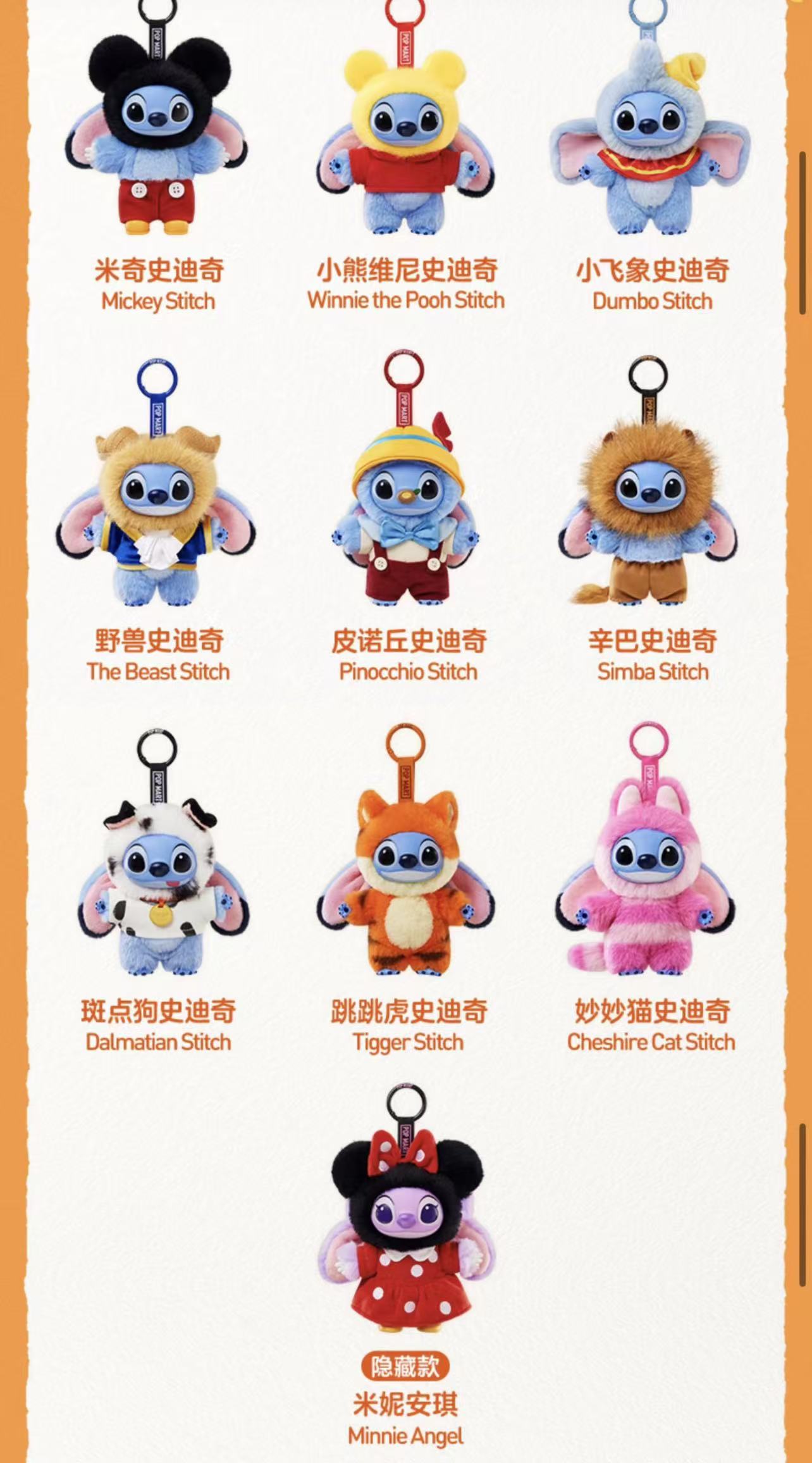 Stitch Adventure Series plush figure  -- preorder