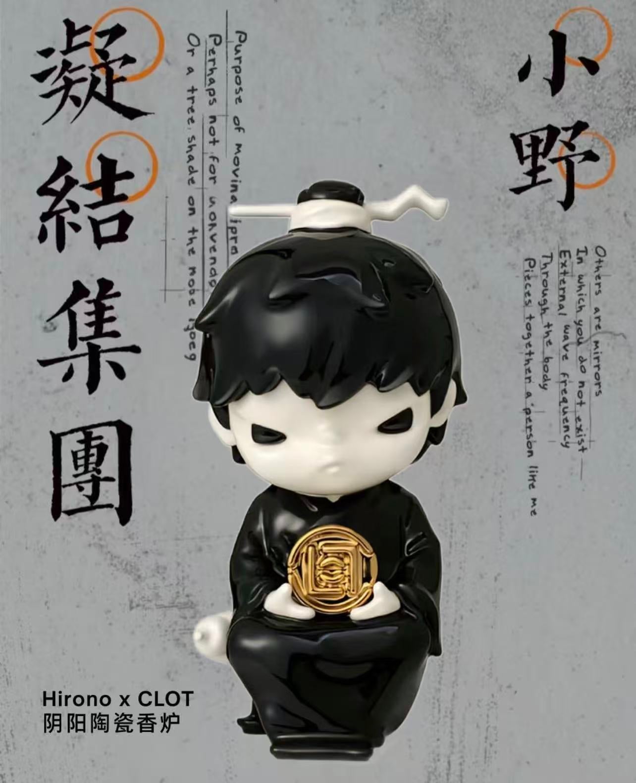 Hirono CLOT Yin-yang ceramic incense burner Big doll (499 pcs)