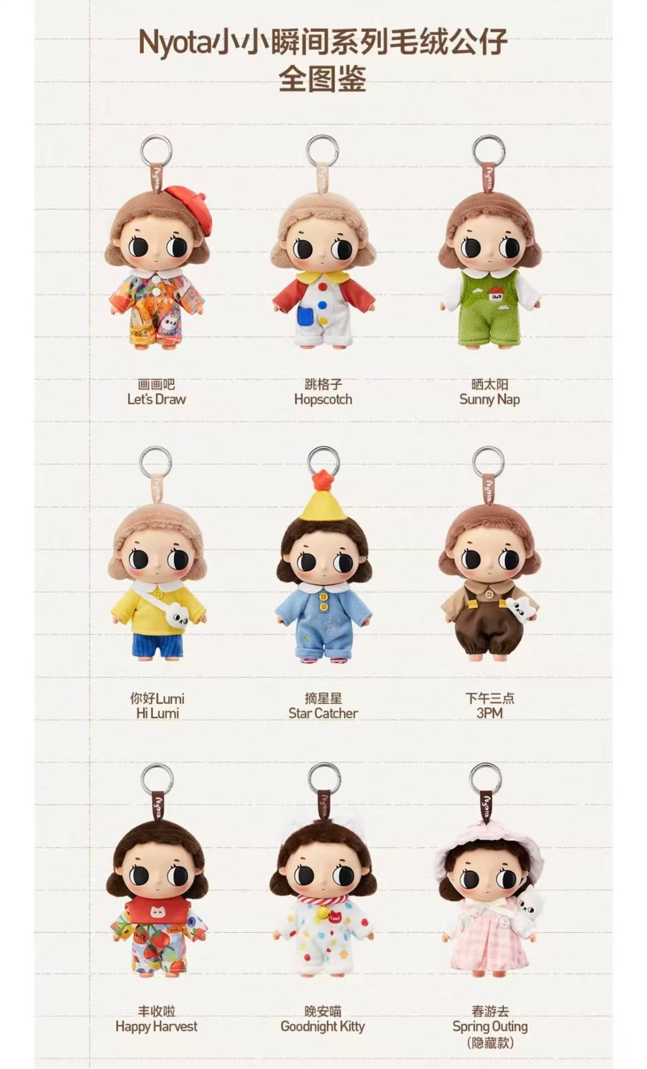 Nyota Where Moments Meet Series Plush Doll