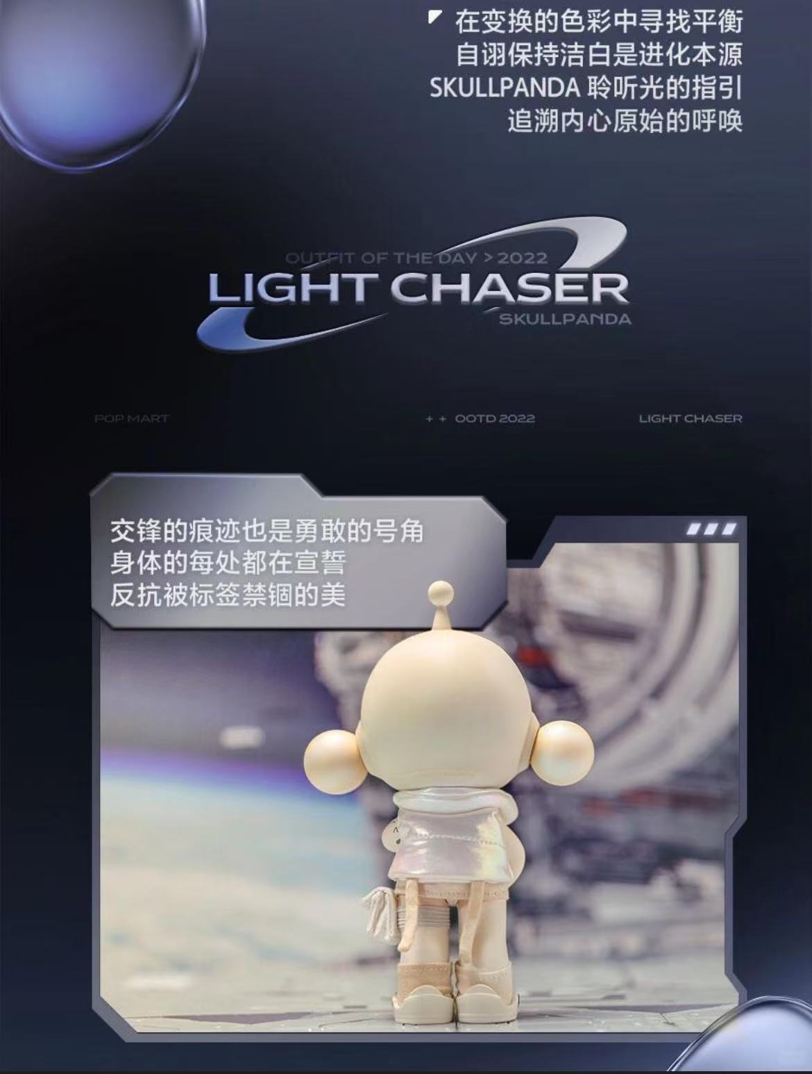 SKULLANDA OOTD Light Chaser