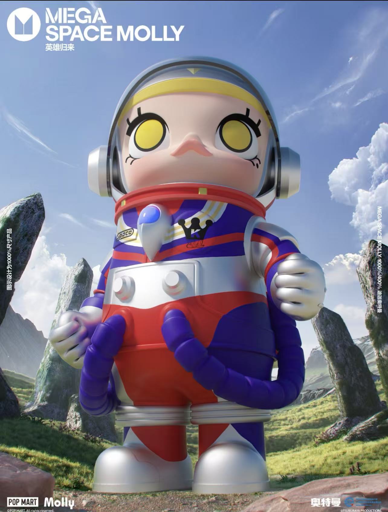 Molly Big Doll-Preorder
