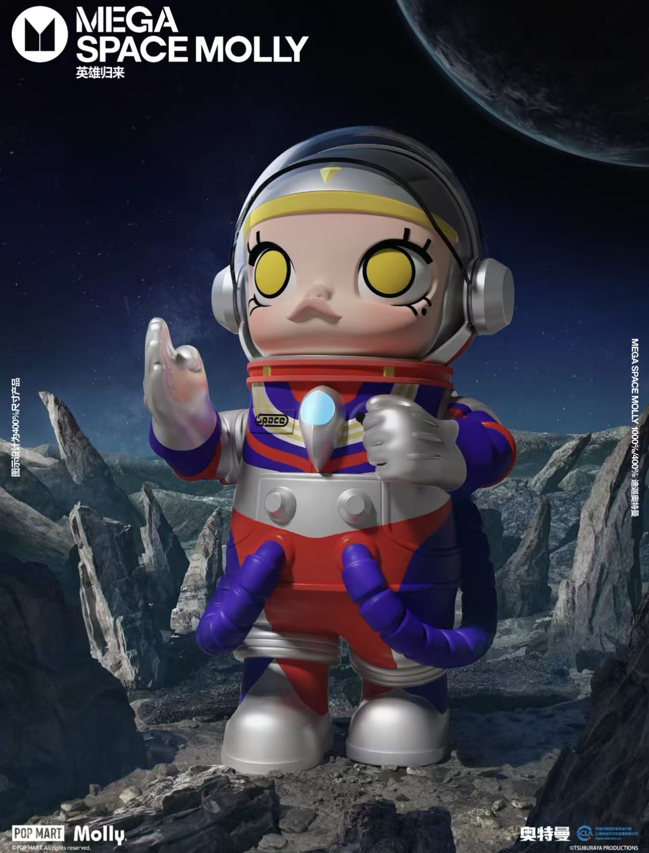 Molly Big Doll-Preorder