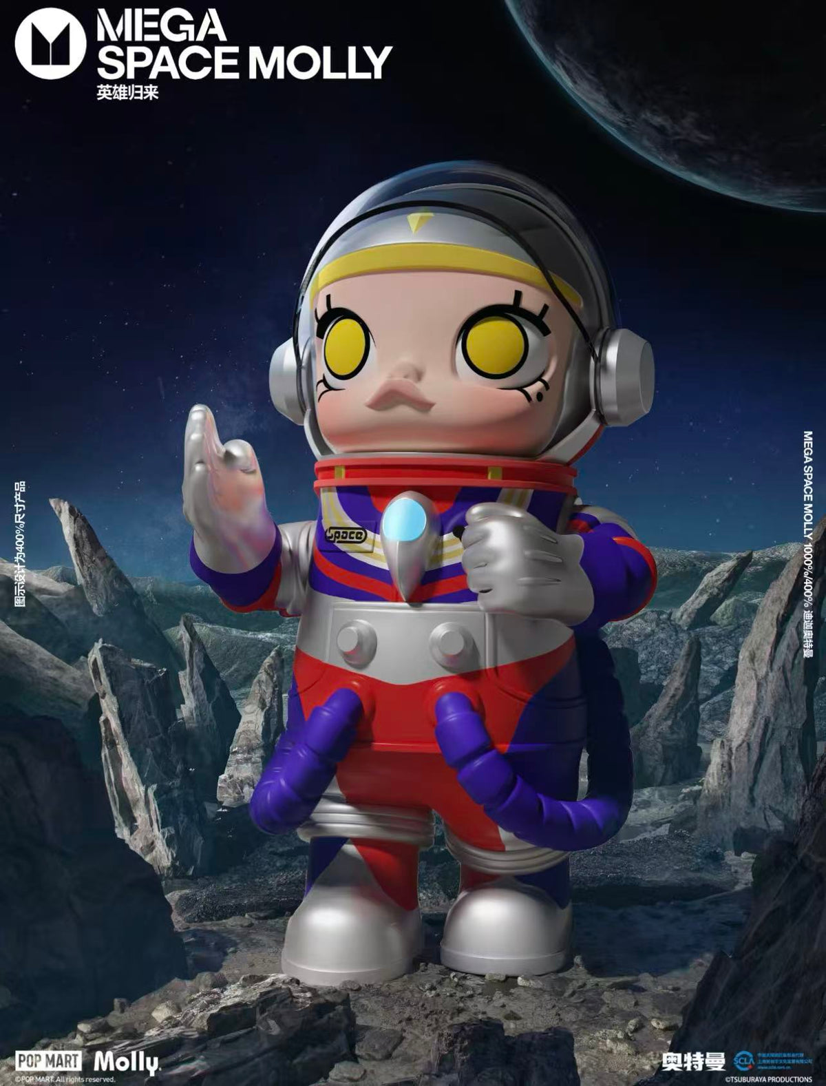 Molly Big Doll-Preorder