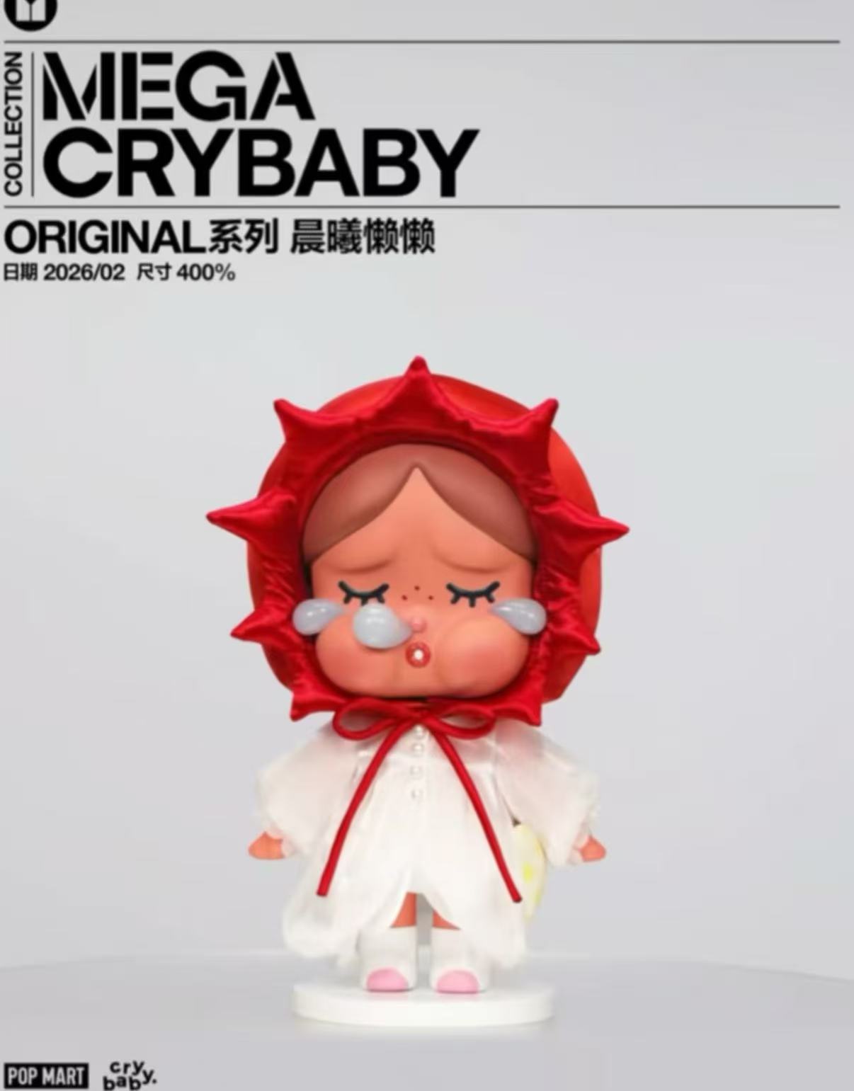 Crybaby limited Big Doll collection-Preorder
