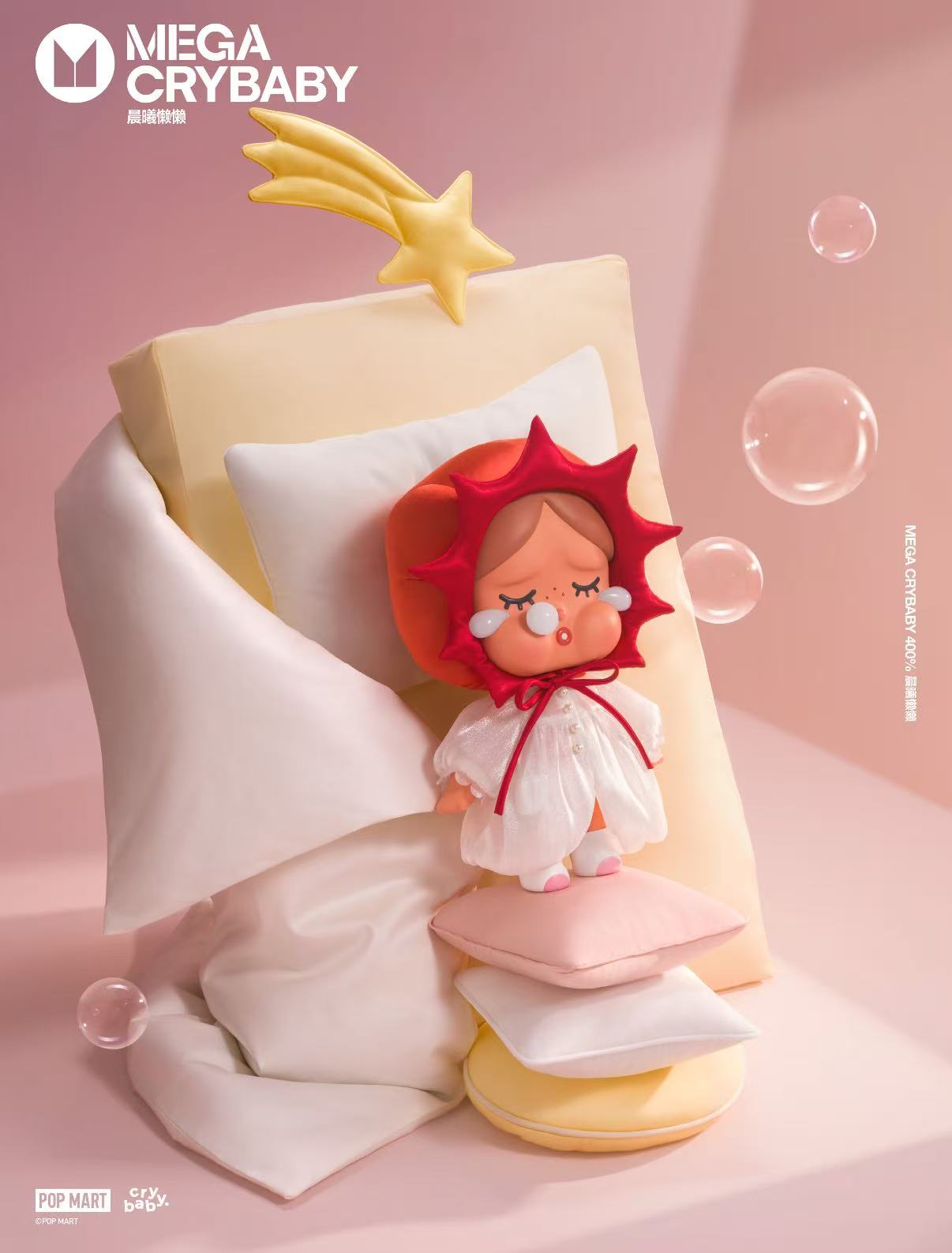 Crybaby limited Big Doll collection-Preorder