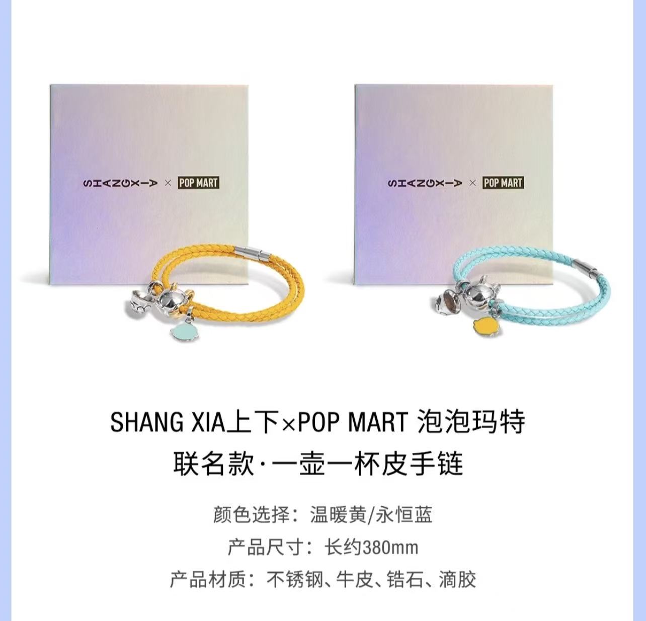 Dream tea Dimoo + Dimoo bracelet combo gift box -Preorder
