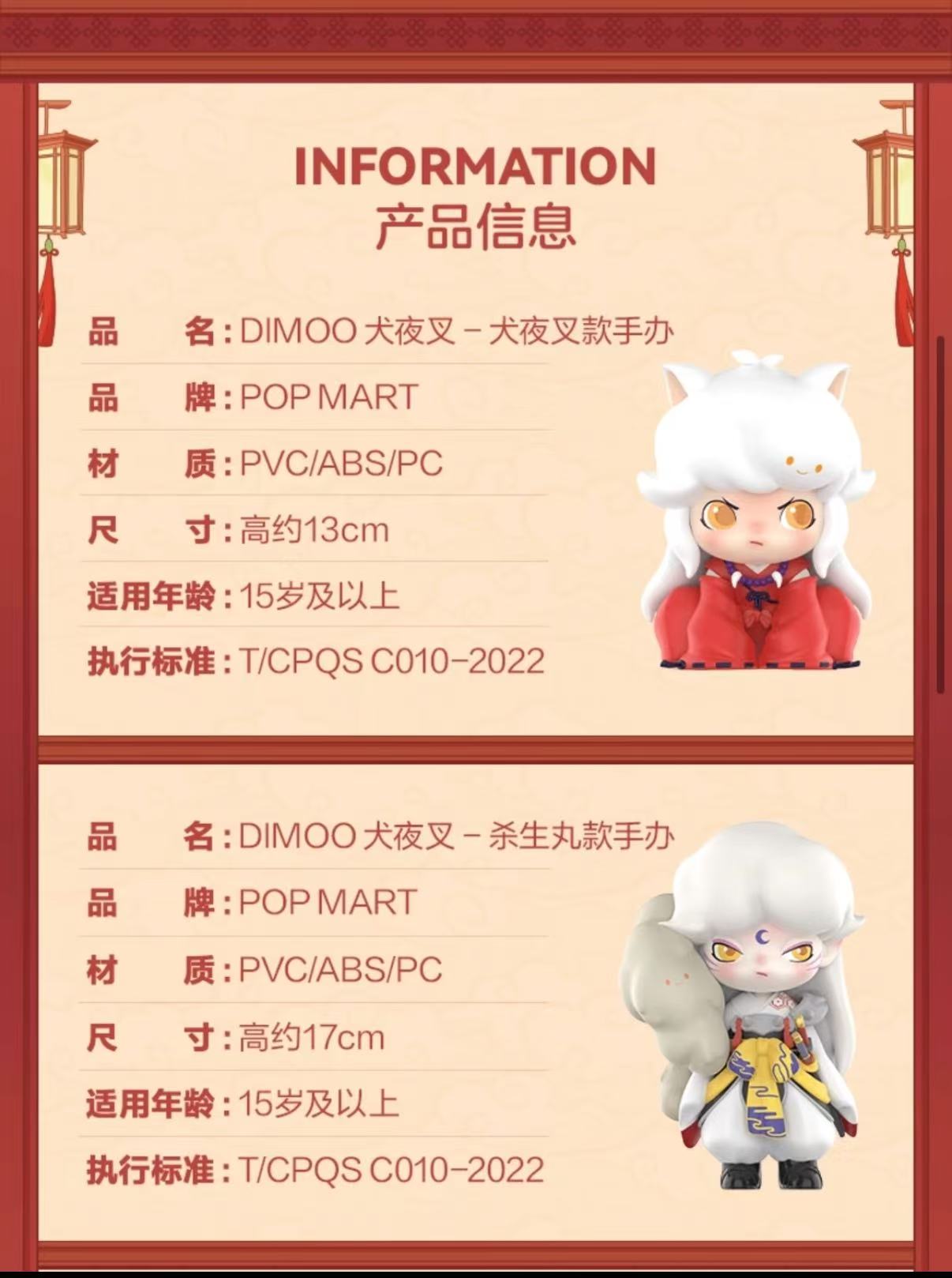 Dimoo Inuyasha Series-preorder