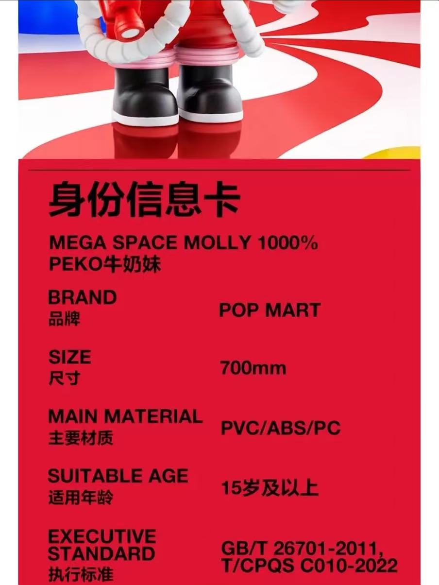 Mega Space Molly 400% PEKO Milk Girl- preorder