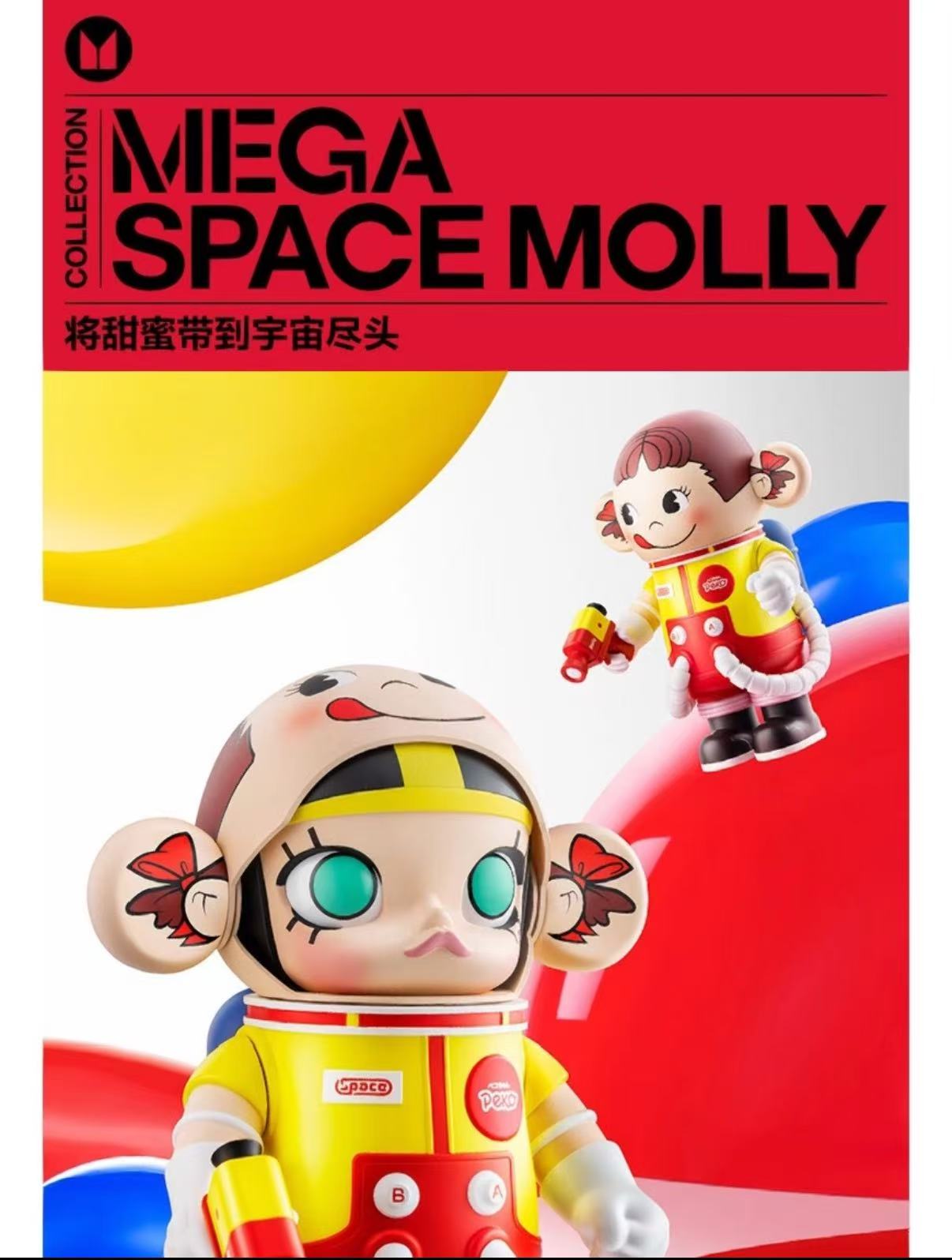Mega Space Molly 400% PEKO Milk Girl- preorder