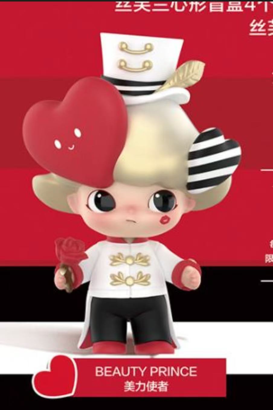 Dimoo Sephora Love Angel  or  Beauty Prince -preorder