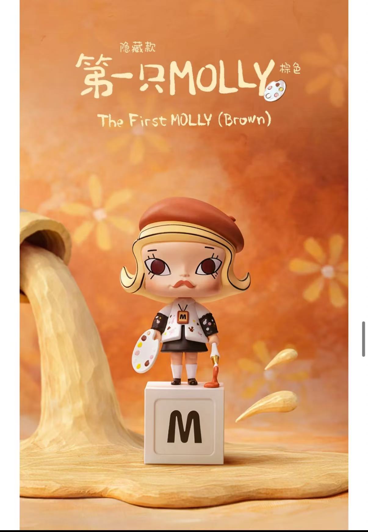 Molly Scenery Along the Way 20th Anniveray Series-preorder