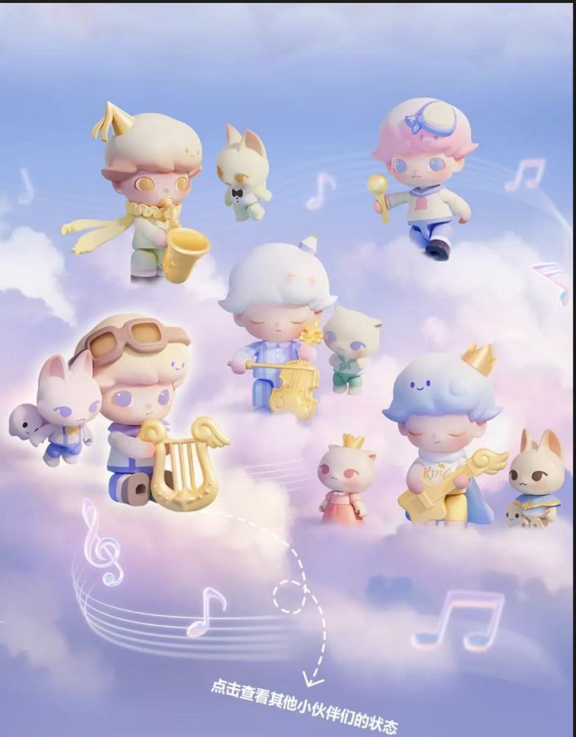 DIMOO Dream Melody Dream Conductor-Proorder