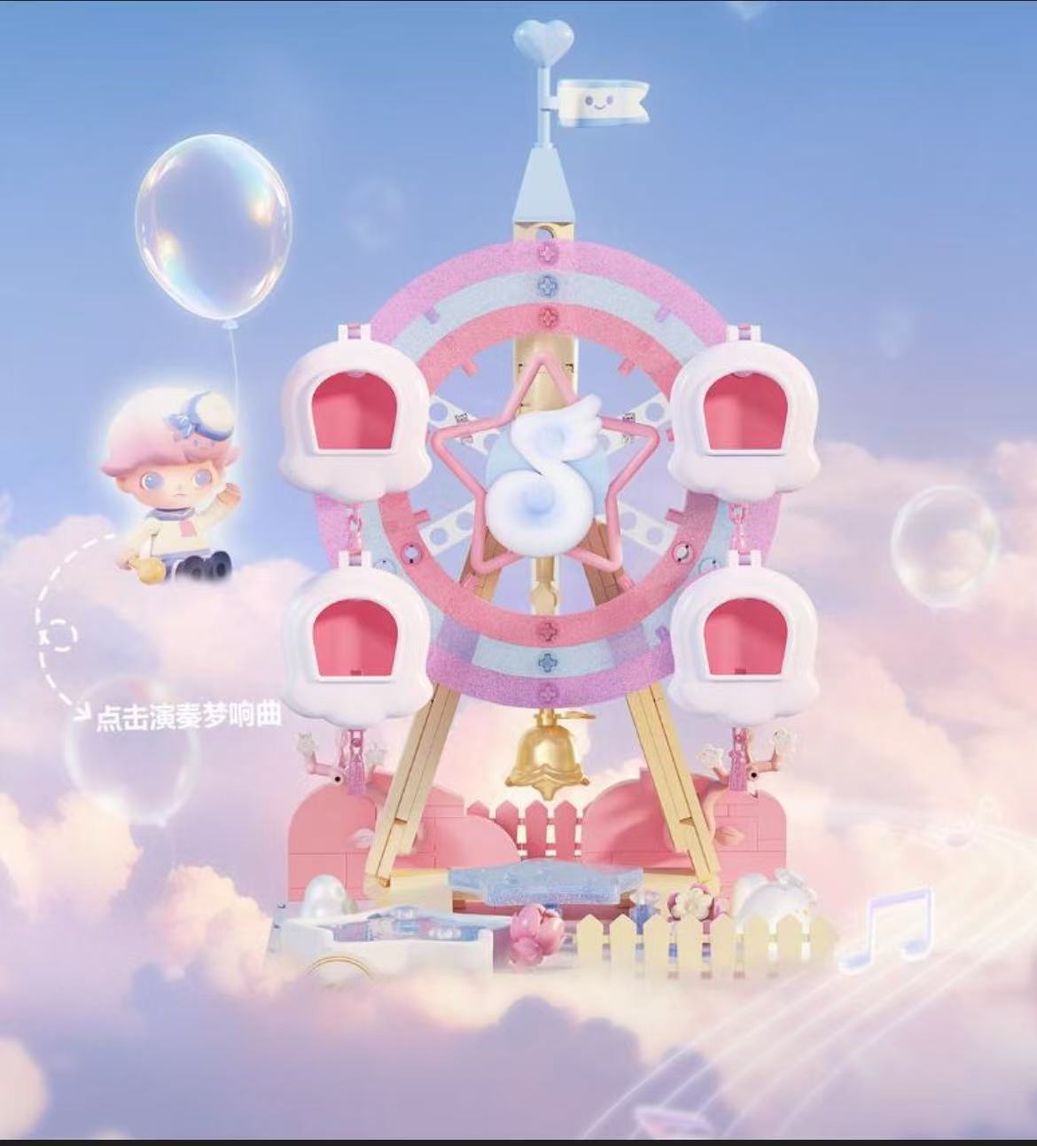 DIMOO Dream Melody Dream Conductor-Proorder