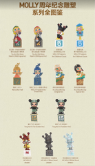 MOLLY Anniversary Statues Classical Retro 2 Series Figures-Preorder