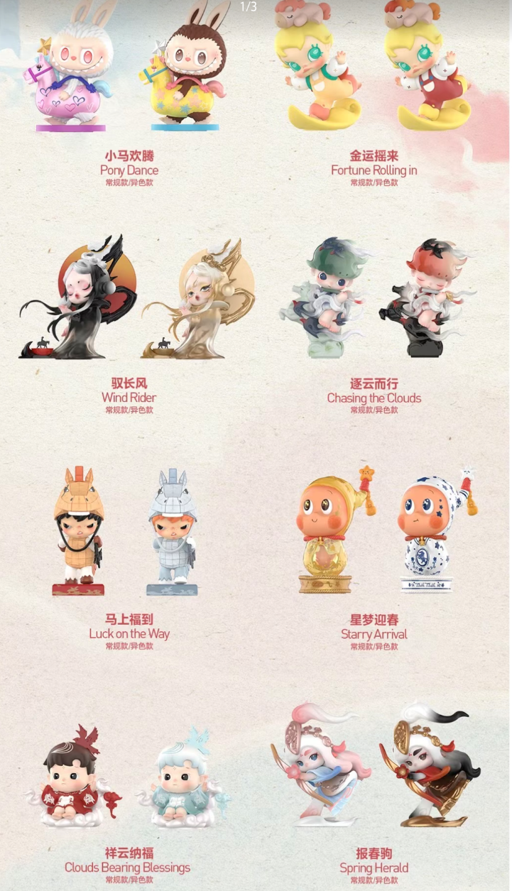 2026 The golden gallop series-Preorder