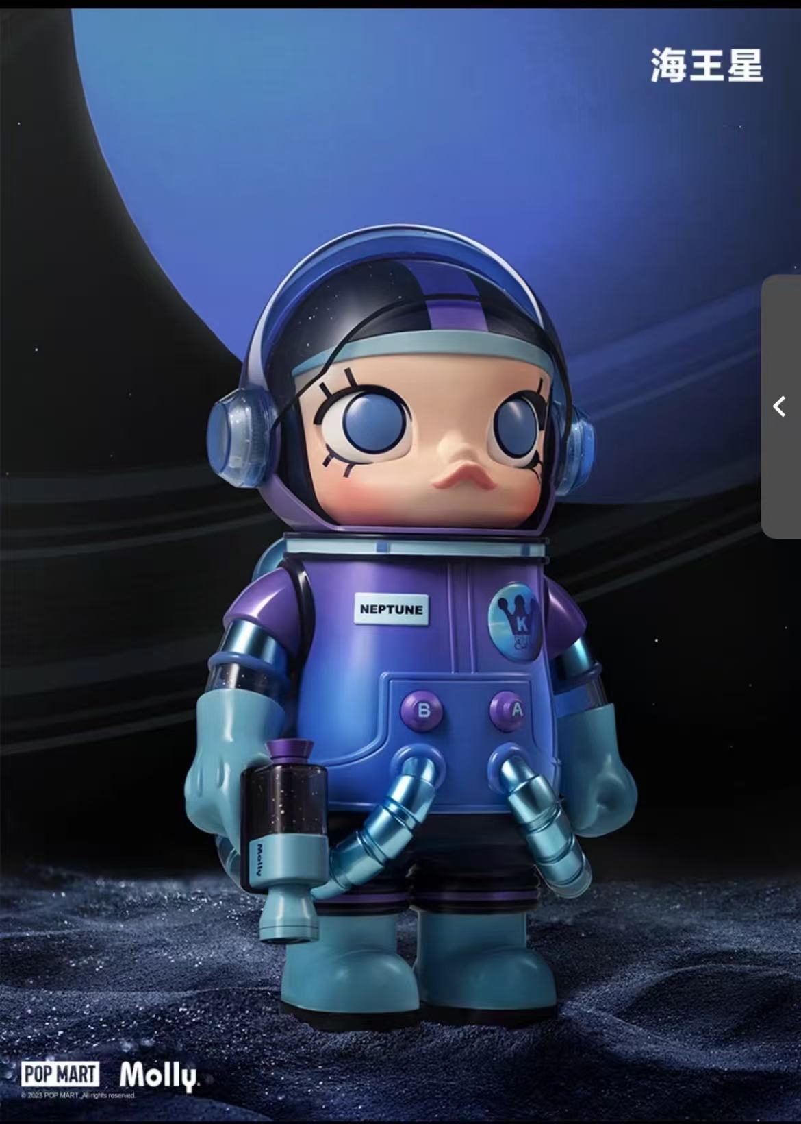 MEGA SPACE MOLLY Planet Series(open confirm)-preorder